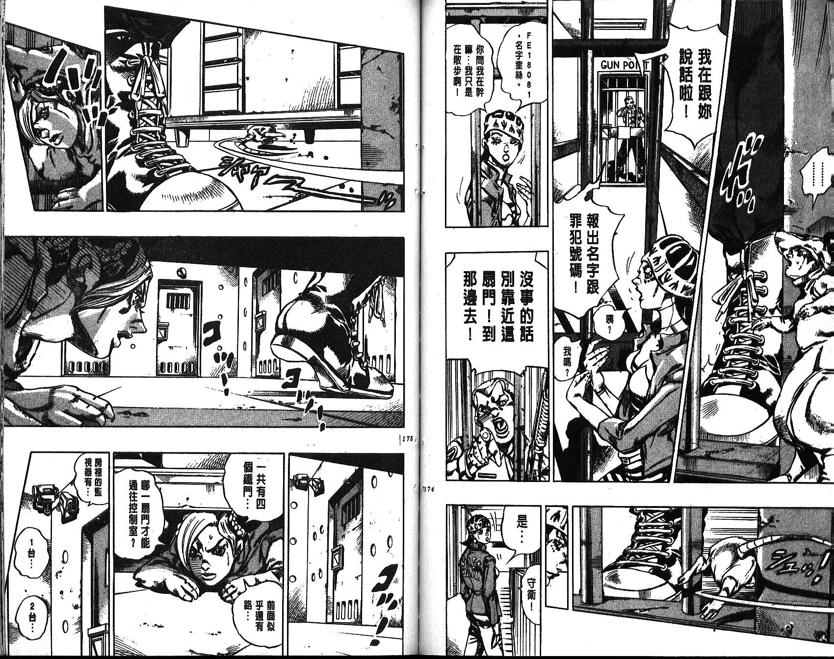第 87 页