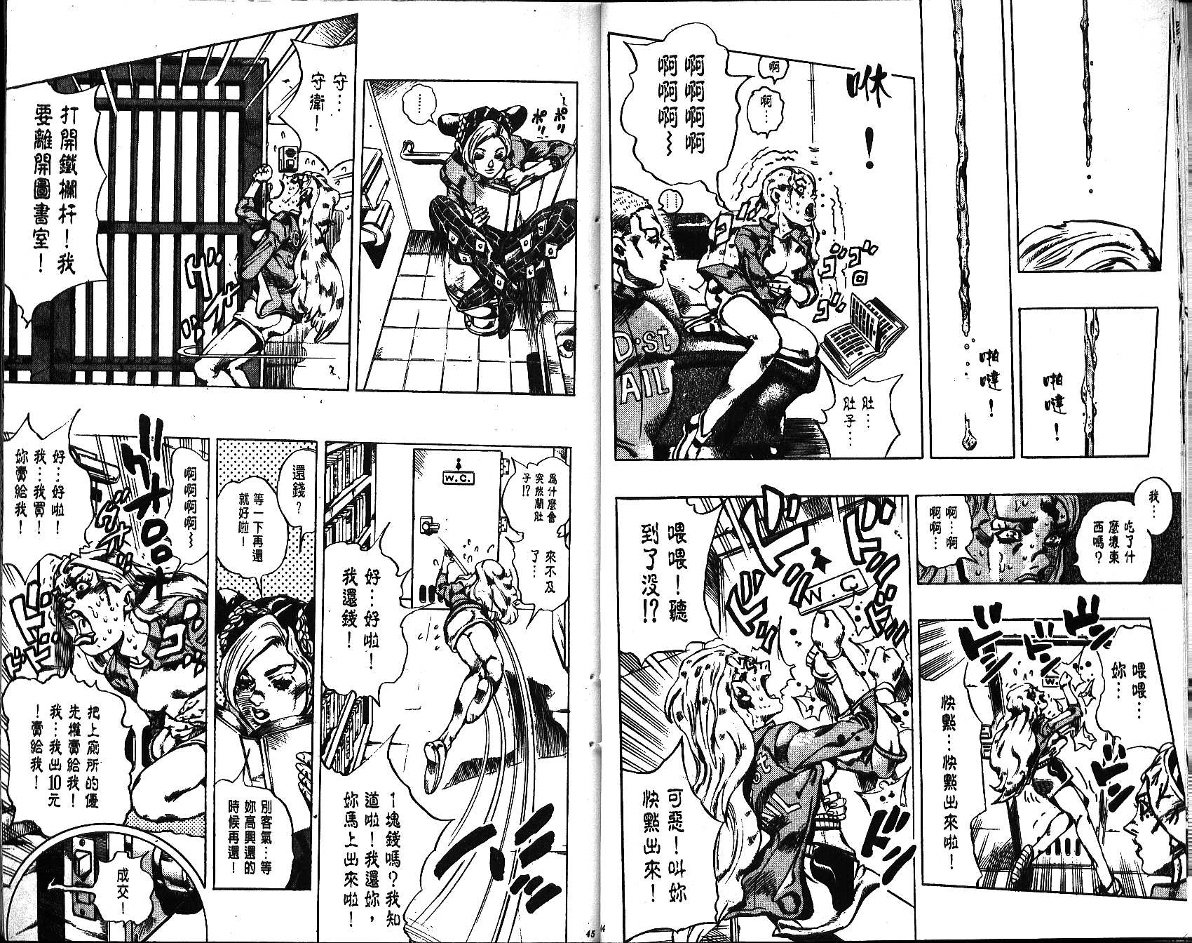 第 23 页