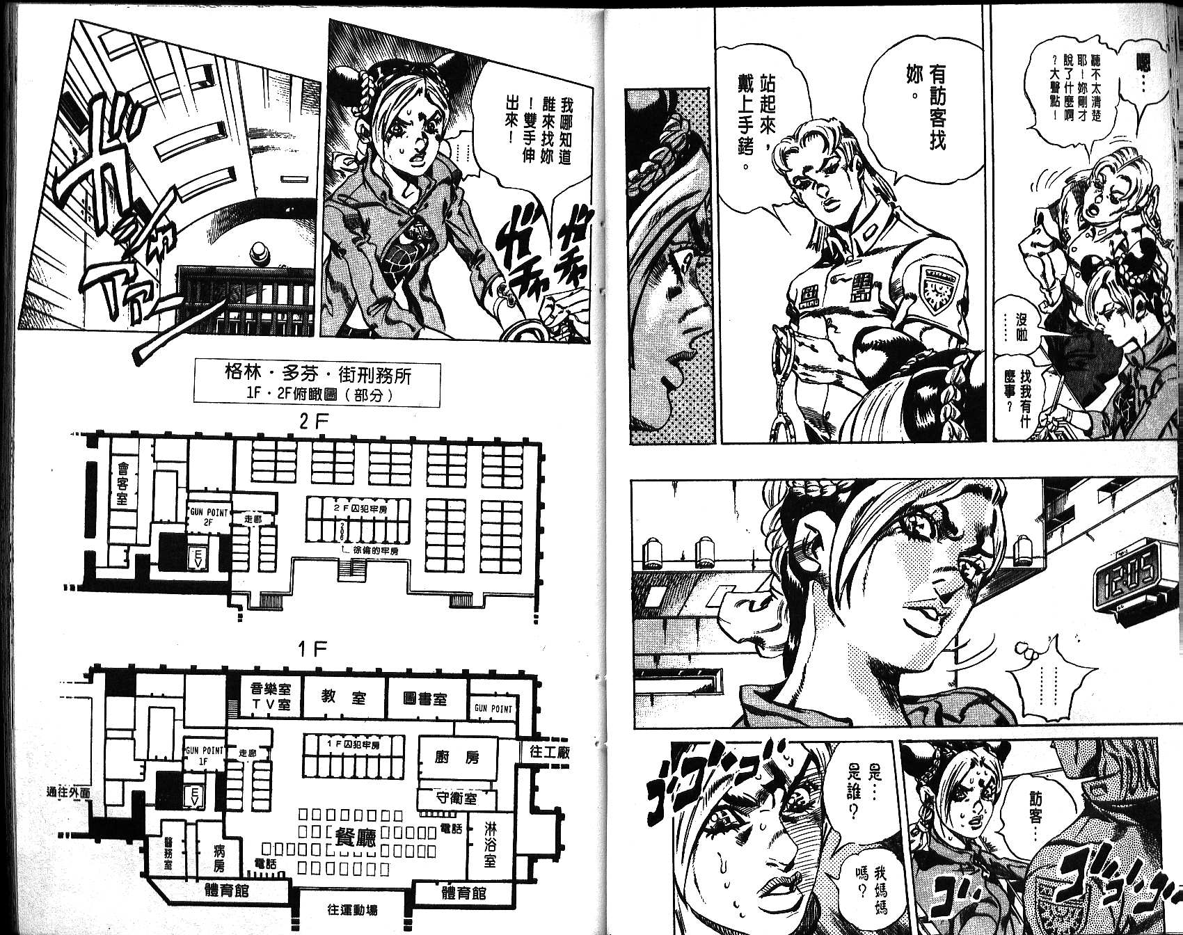 第 29 页