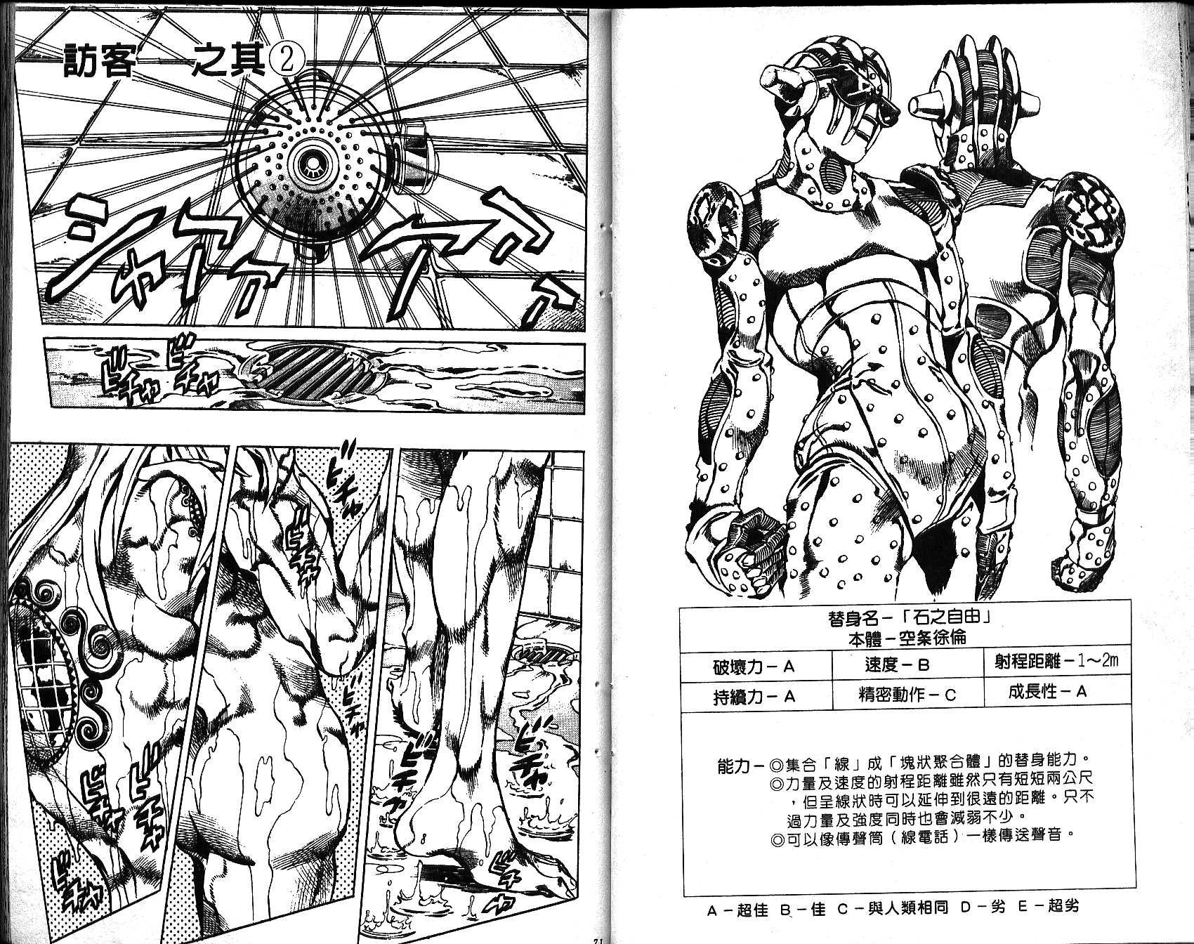 第 36 页