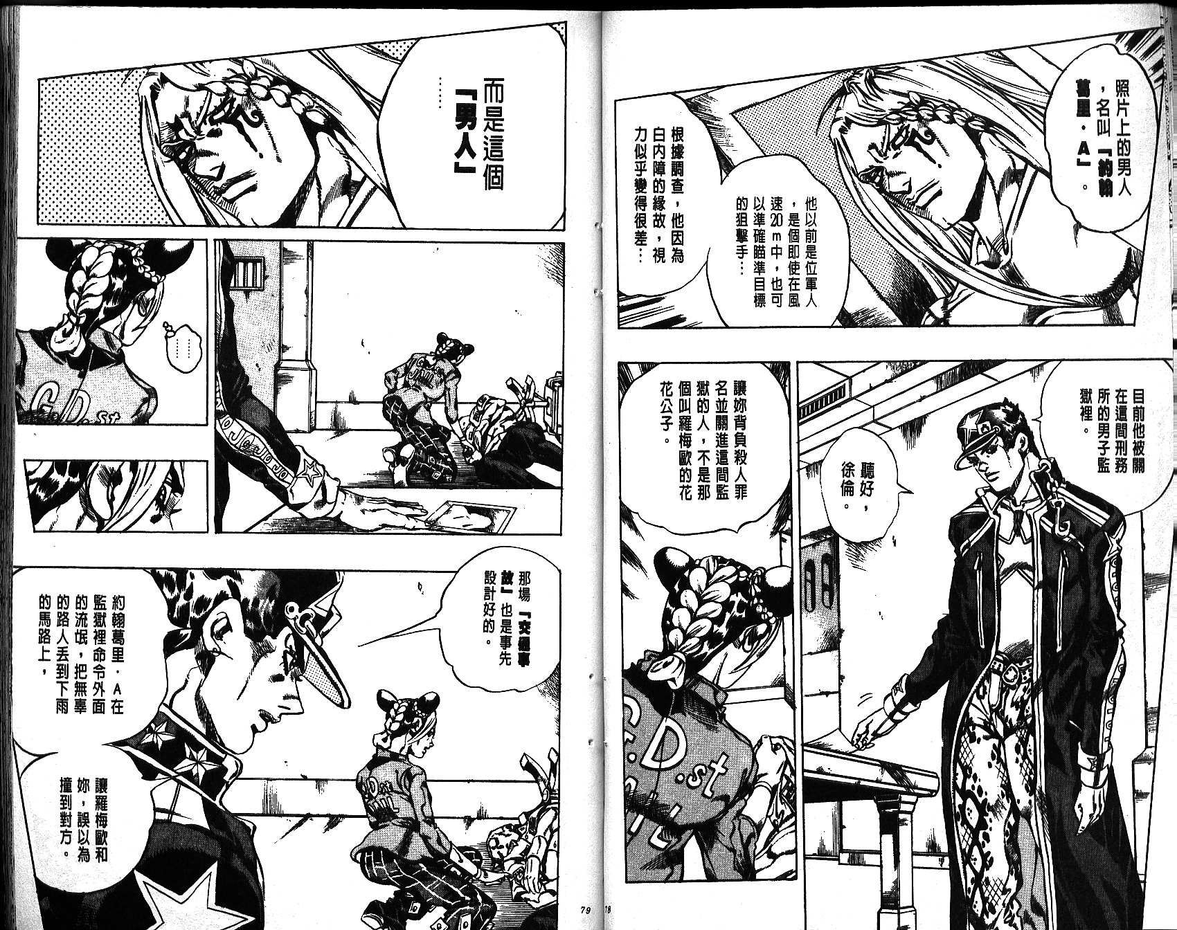 第 40 页
