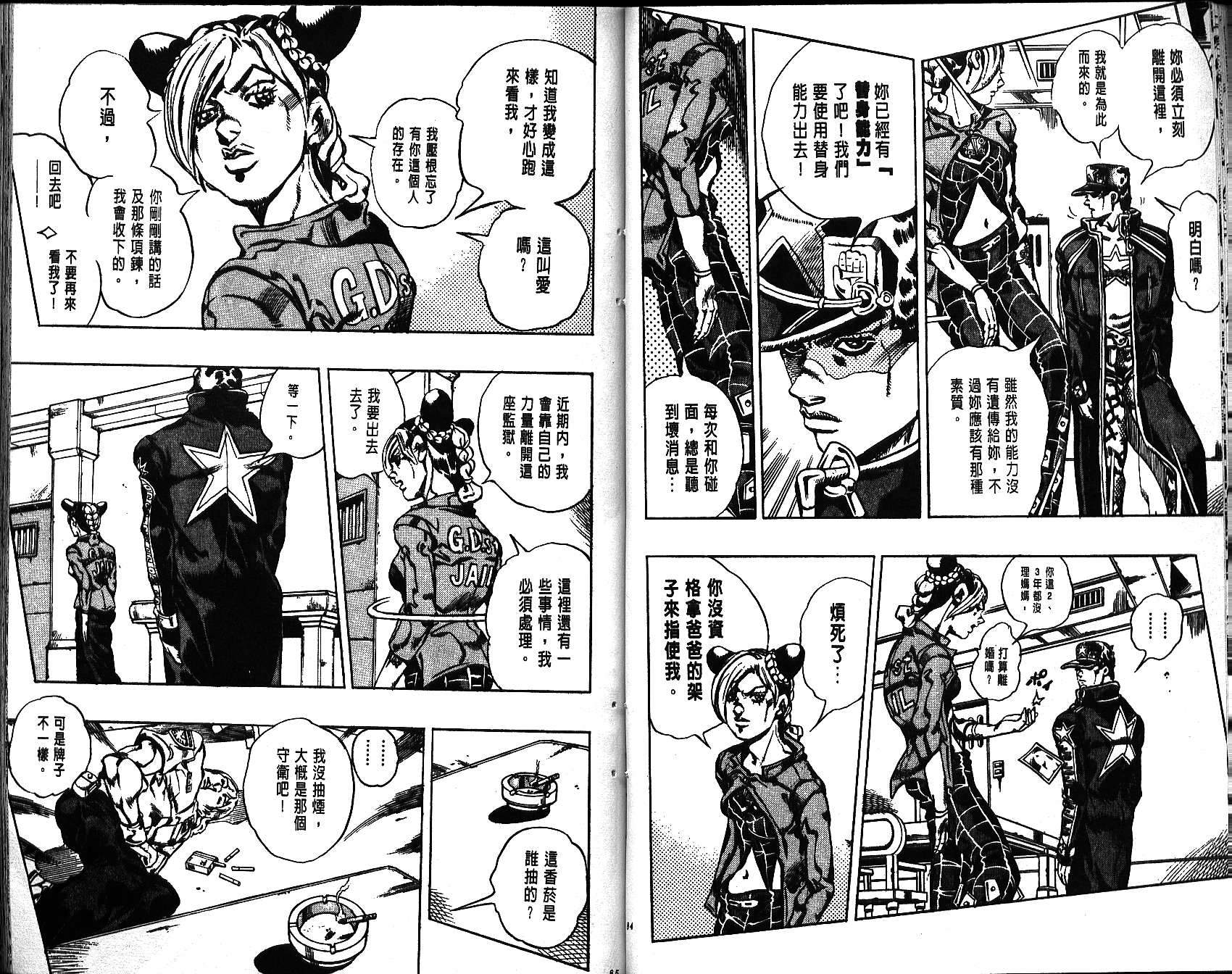 第 43 页