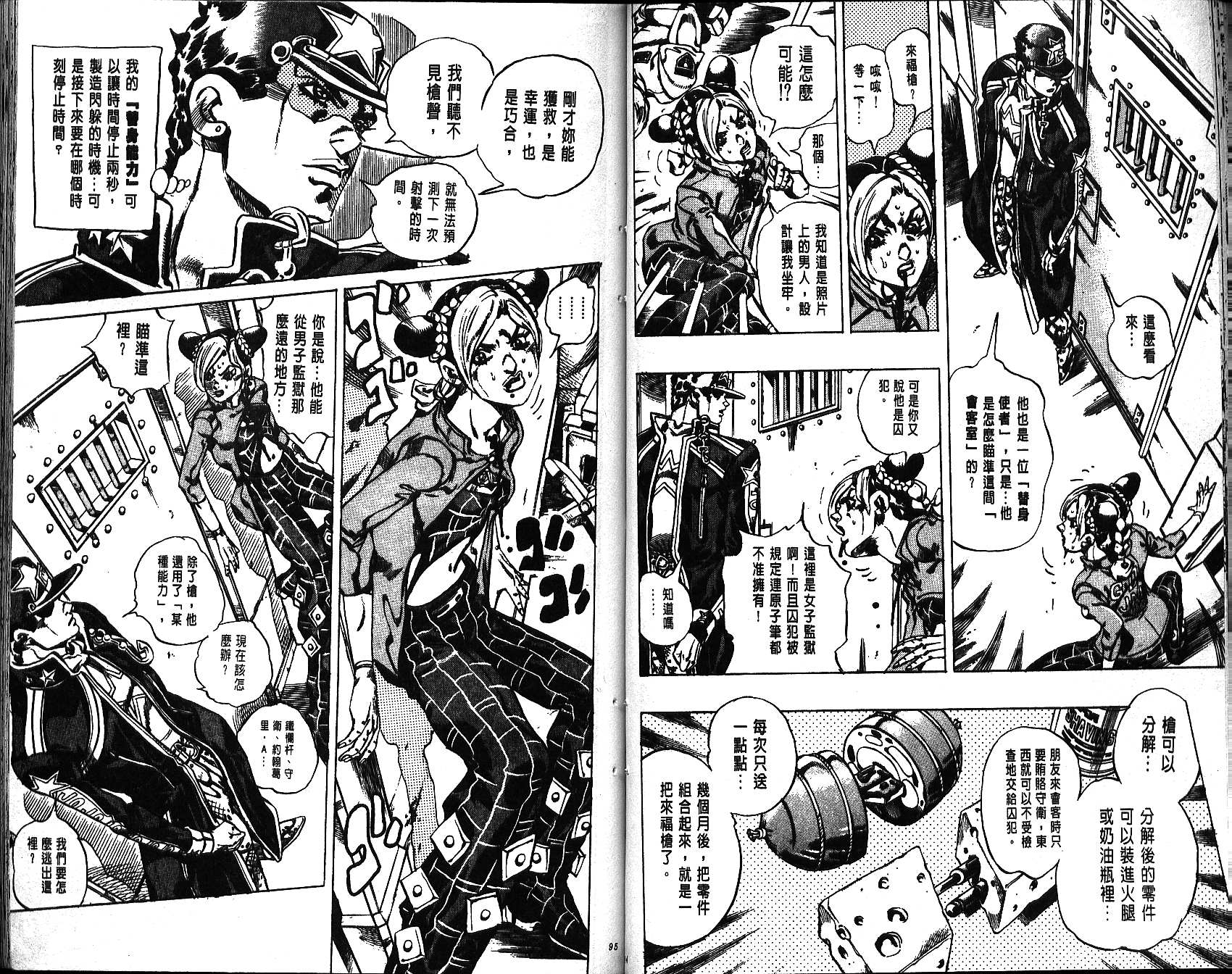 第 48 页