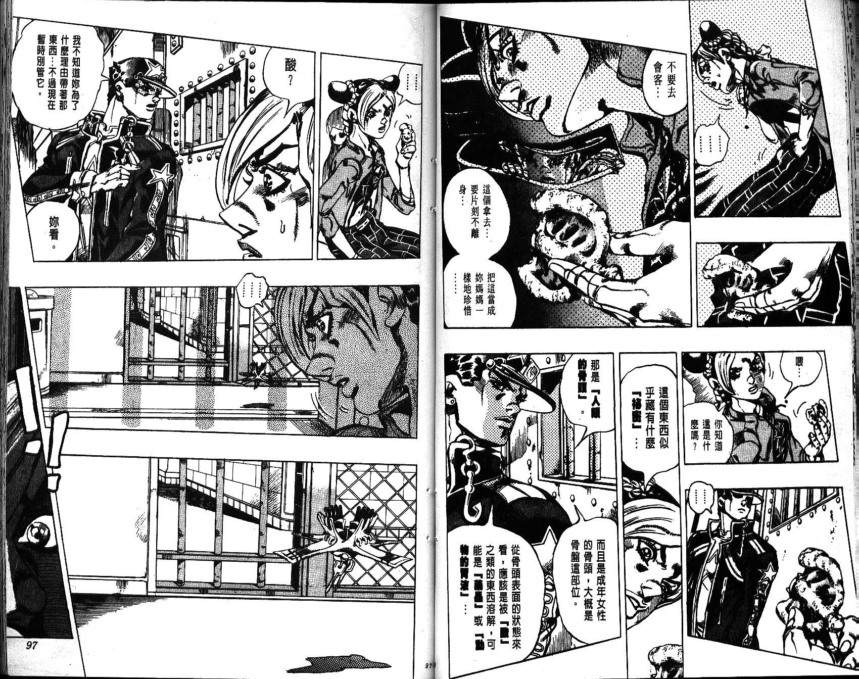 第 49 页