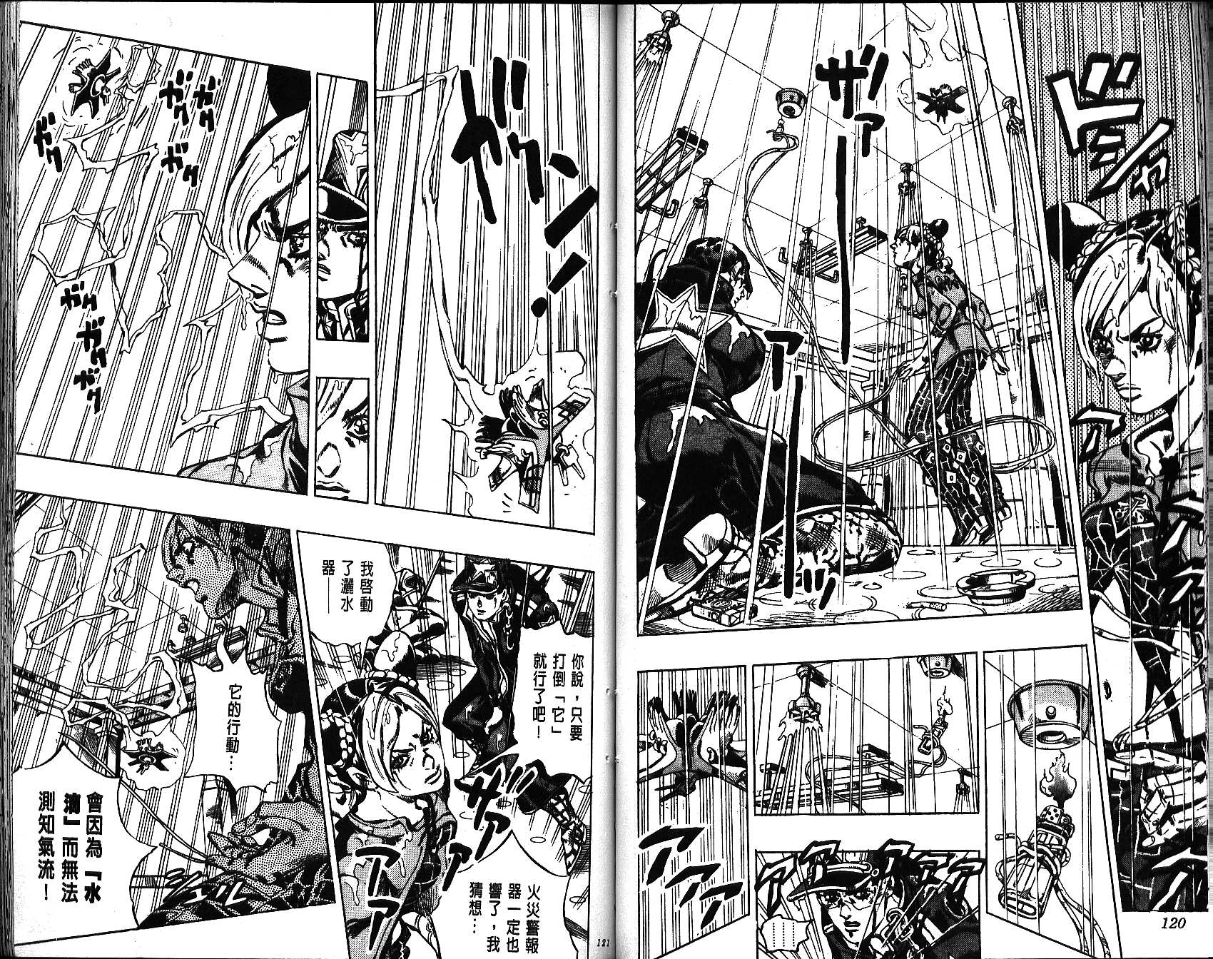 第 61 页