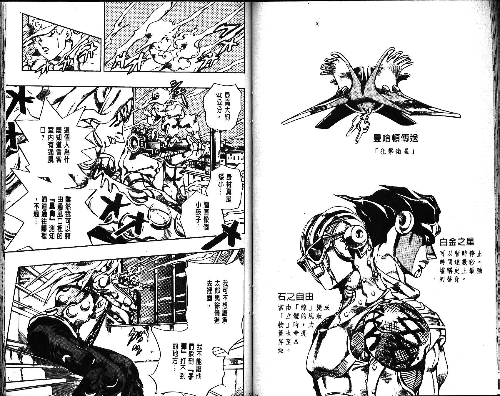 第 67 页