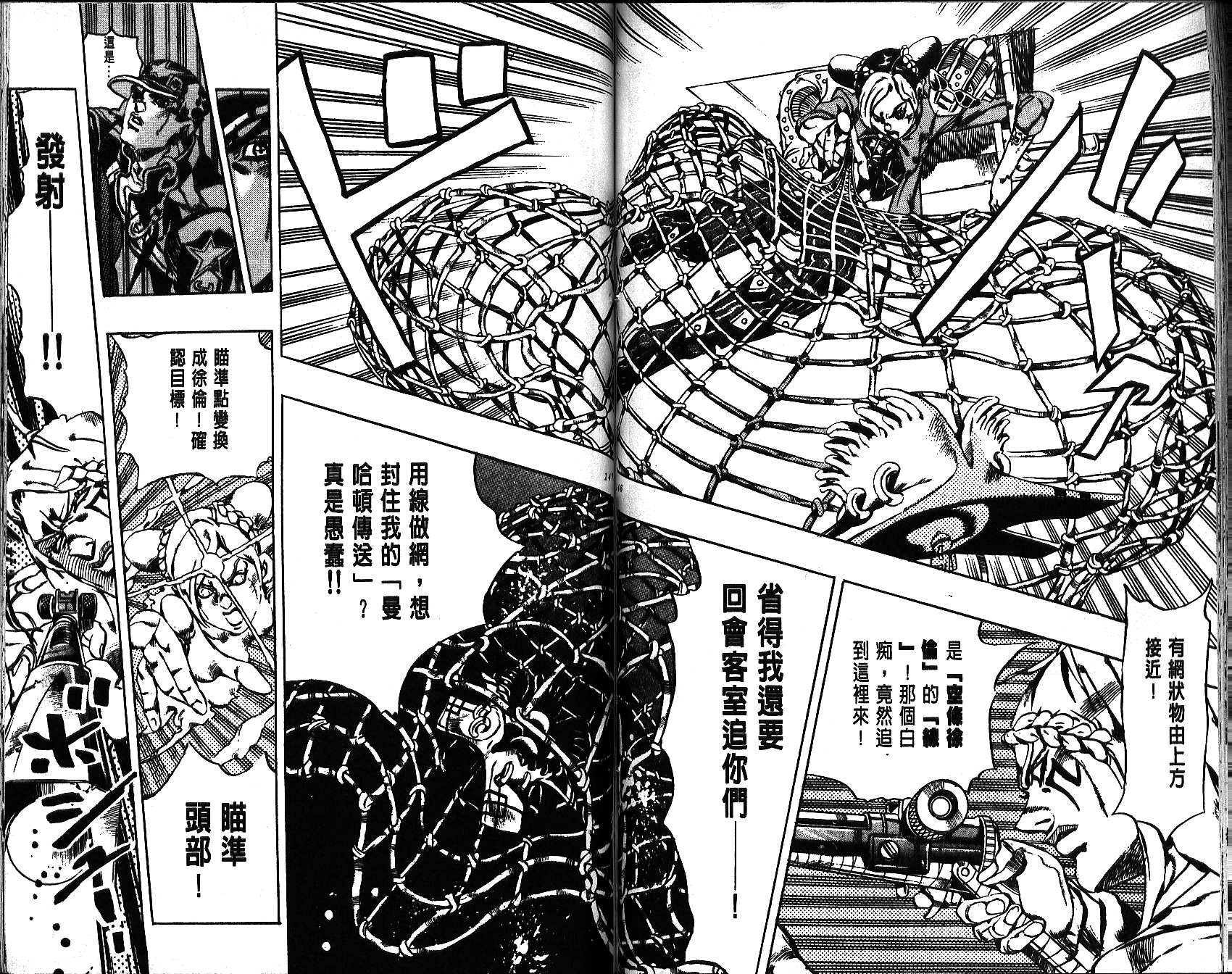 第 74 页