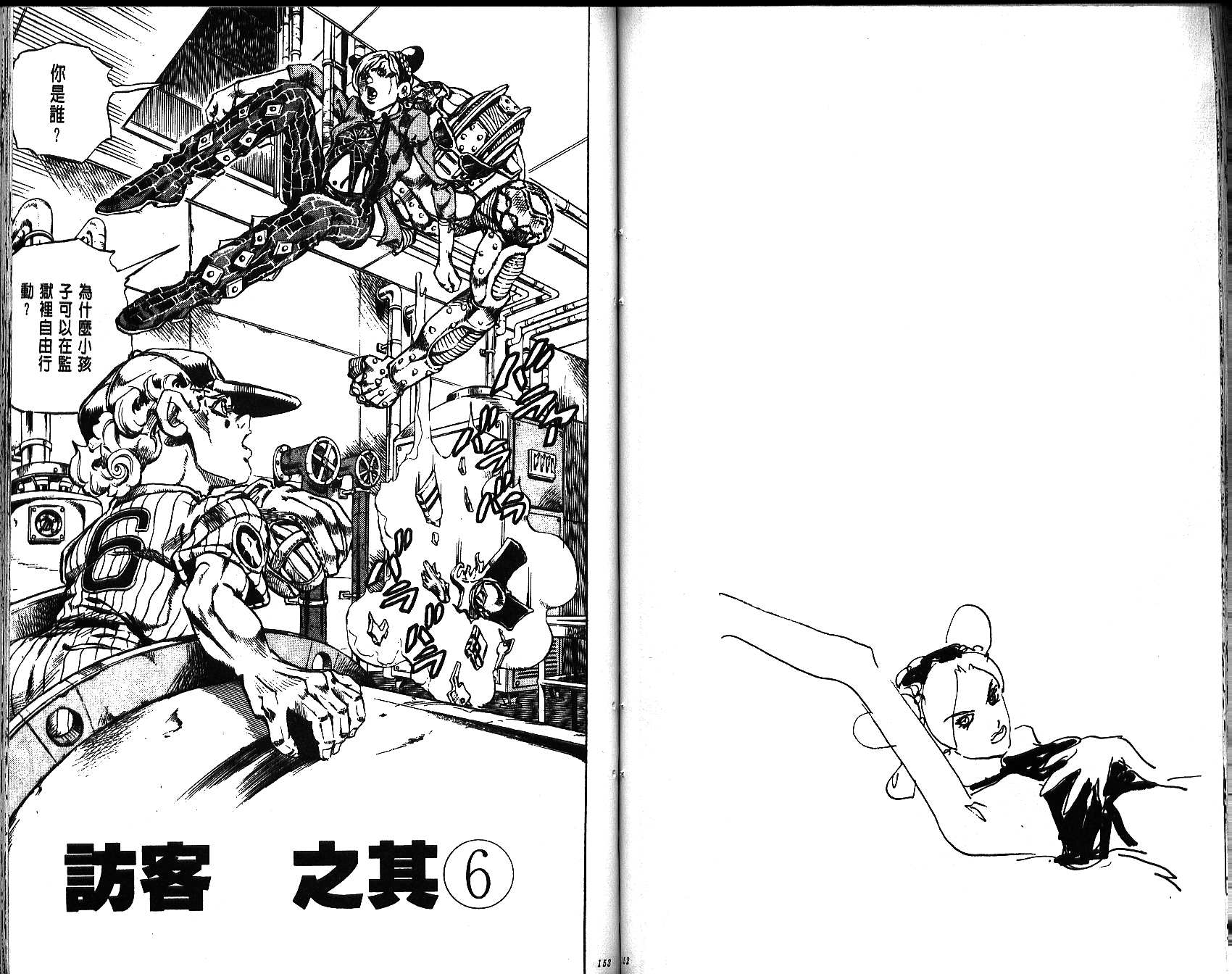 第 77 页