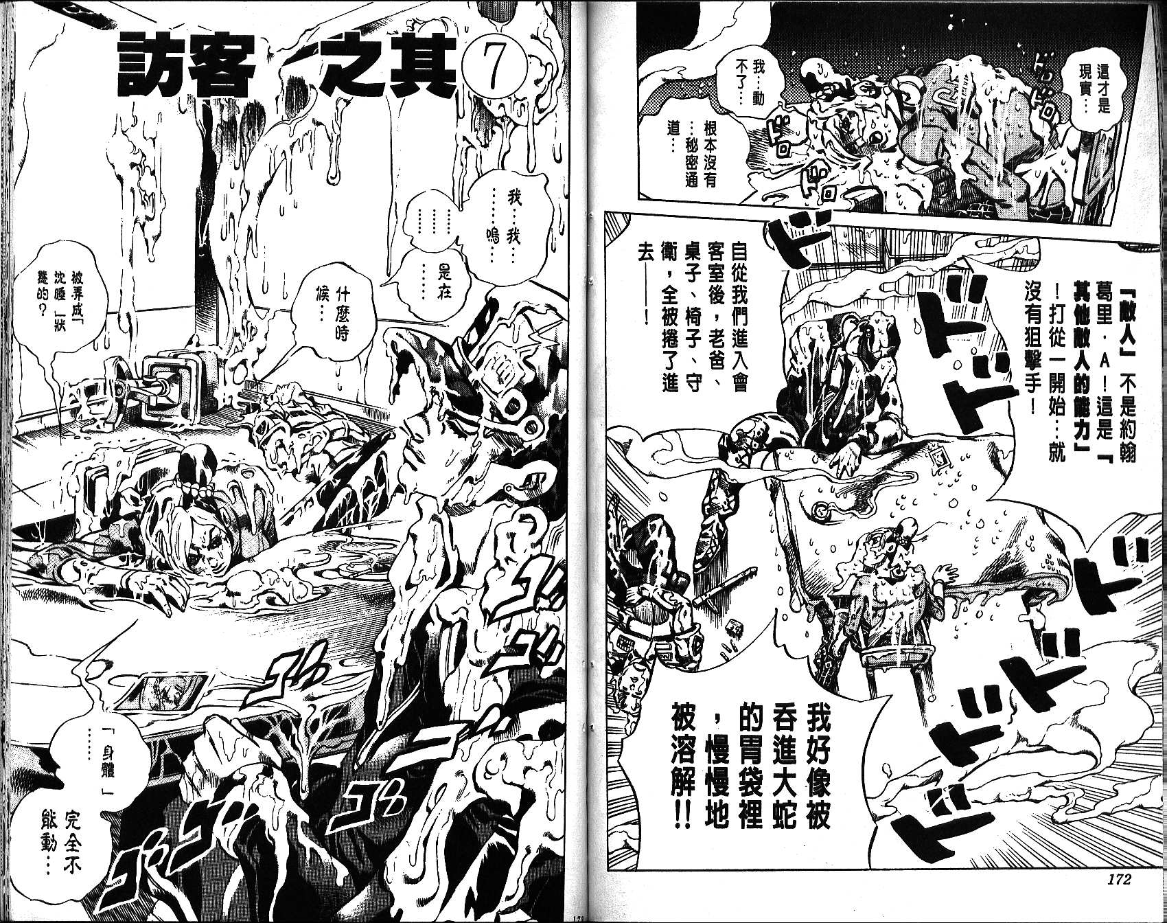第 87 页