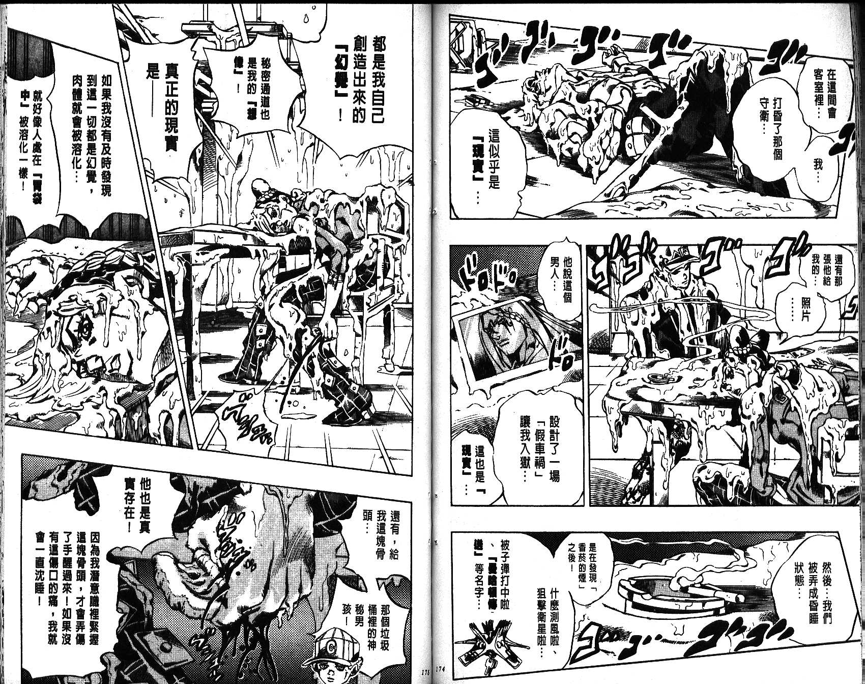 第 88 页