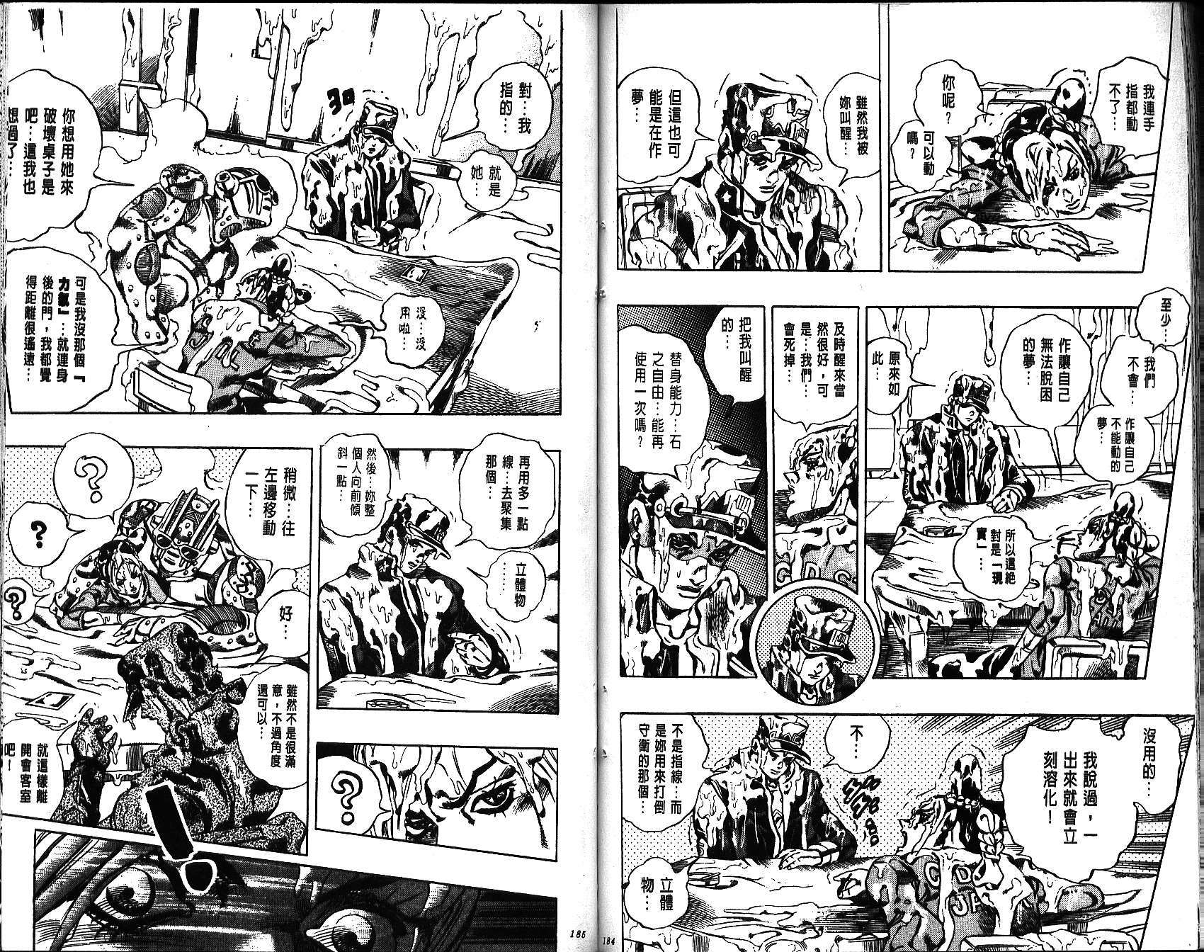 第 93 页
