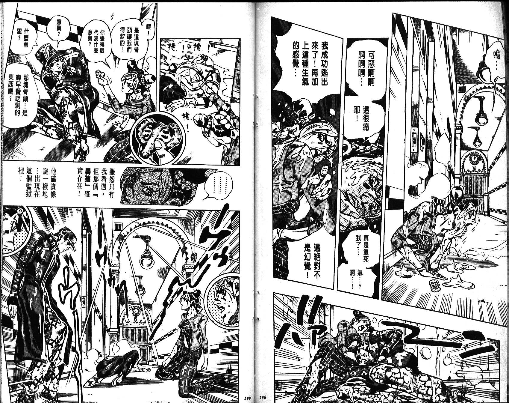 第 95 页