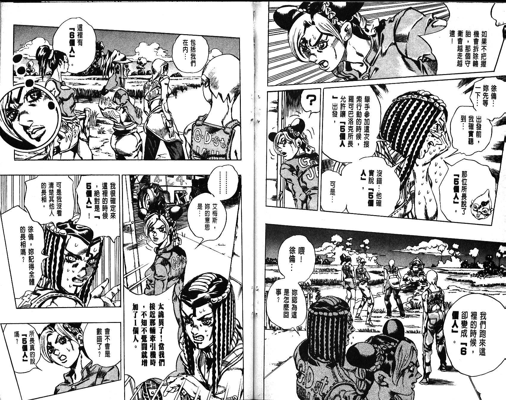 第 101 页