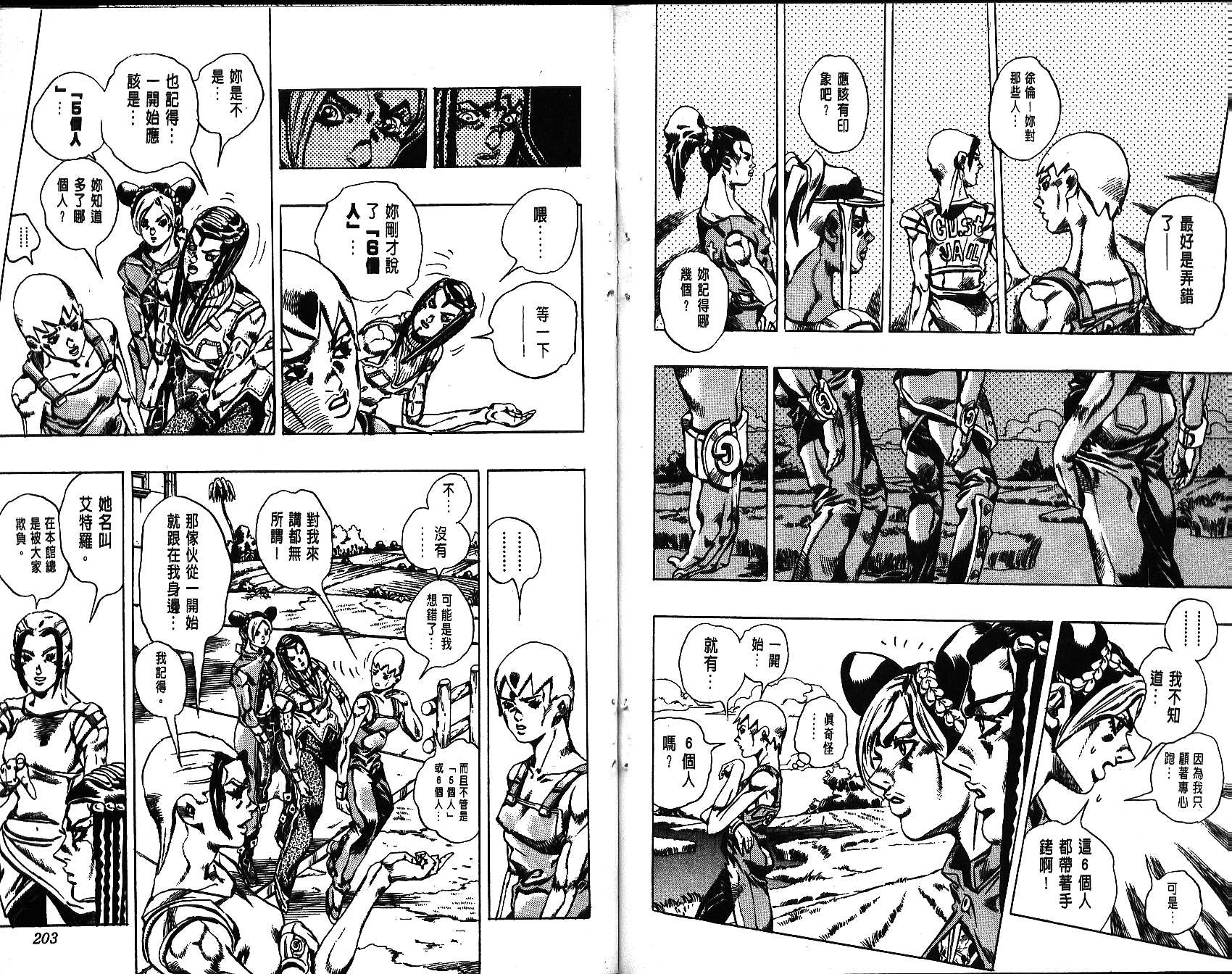 第 102 页