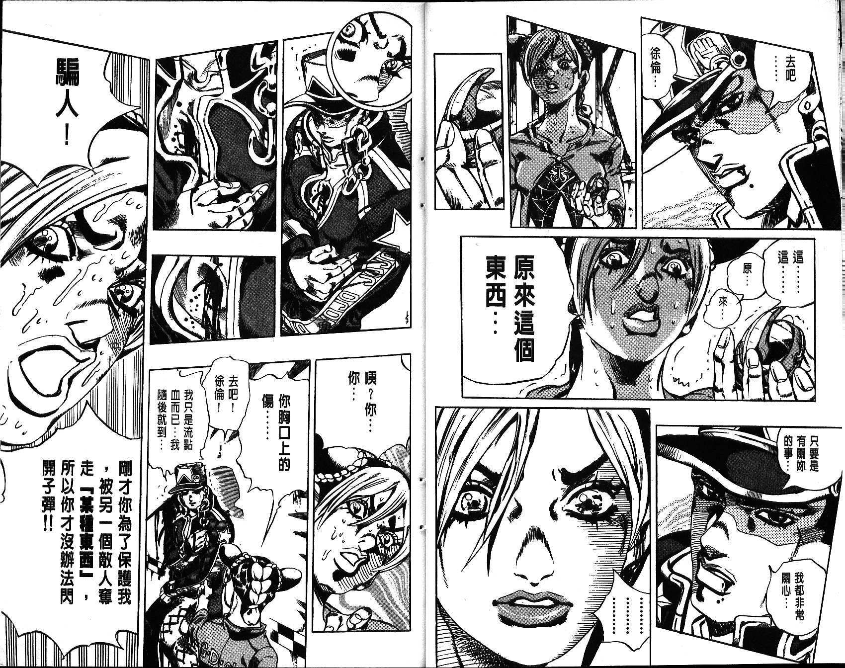 第 20 页