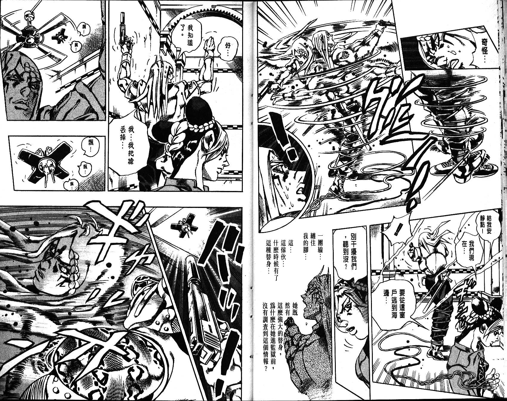 第 23 页