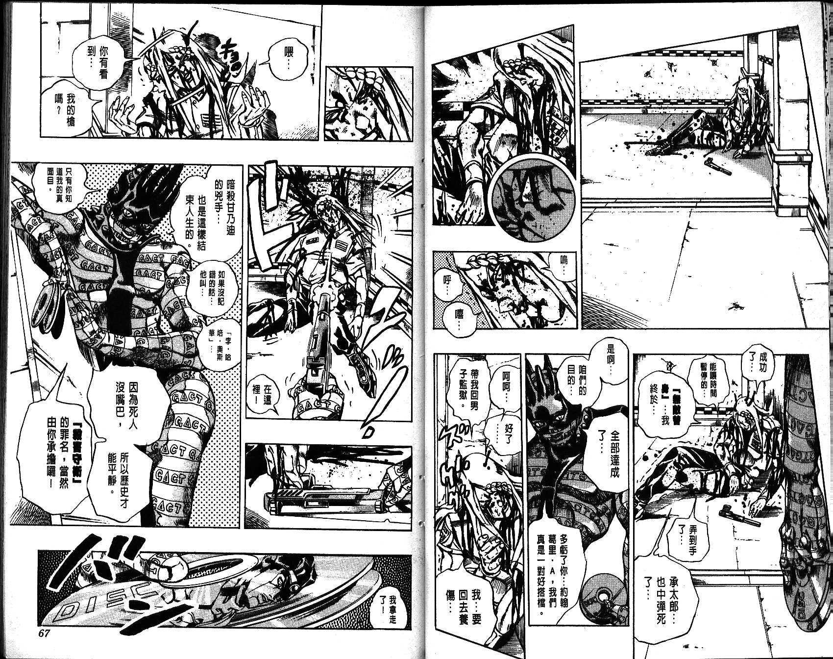 第 34 页