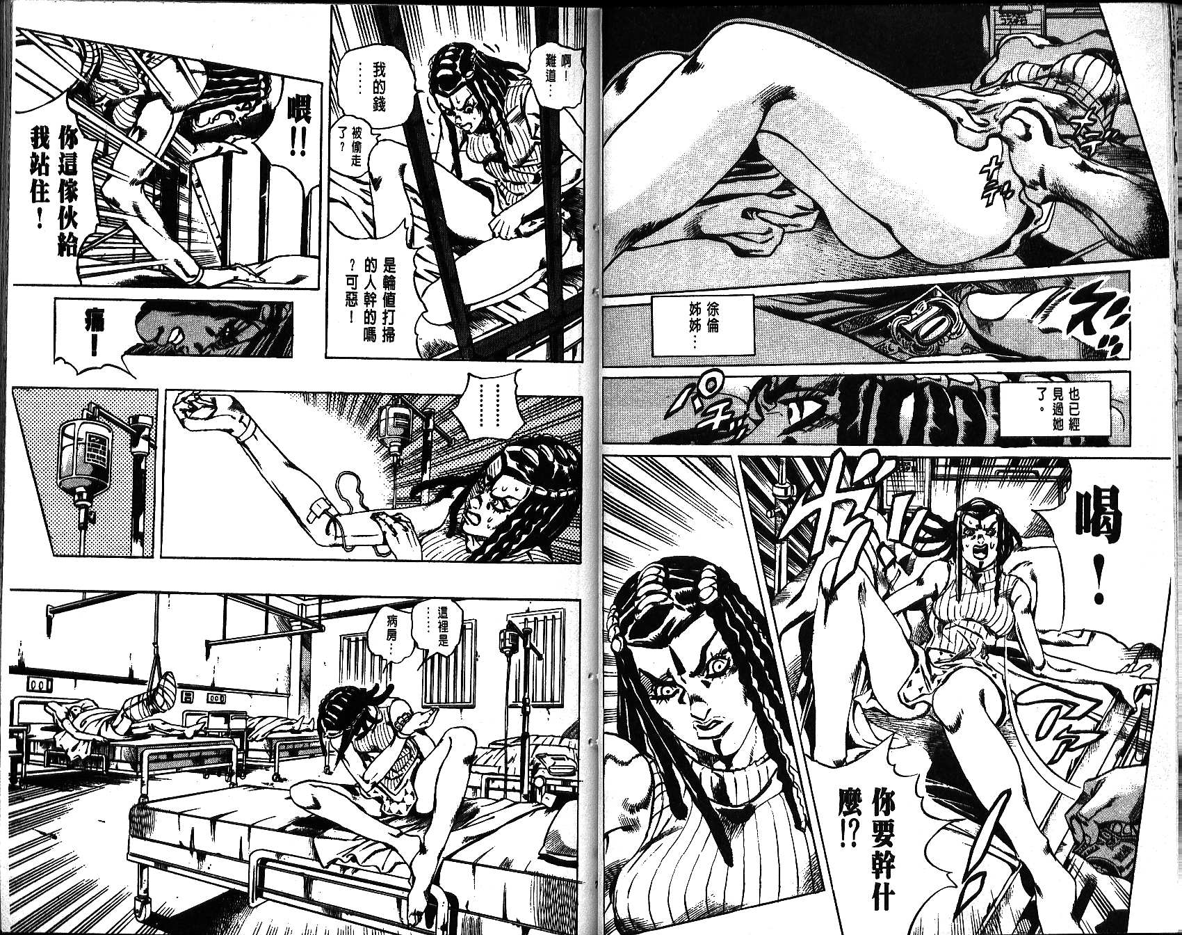 第 37 页