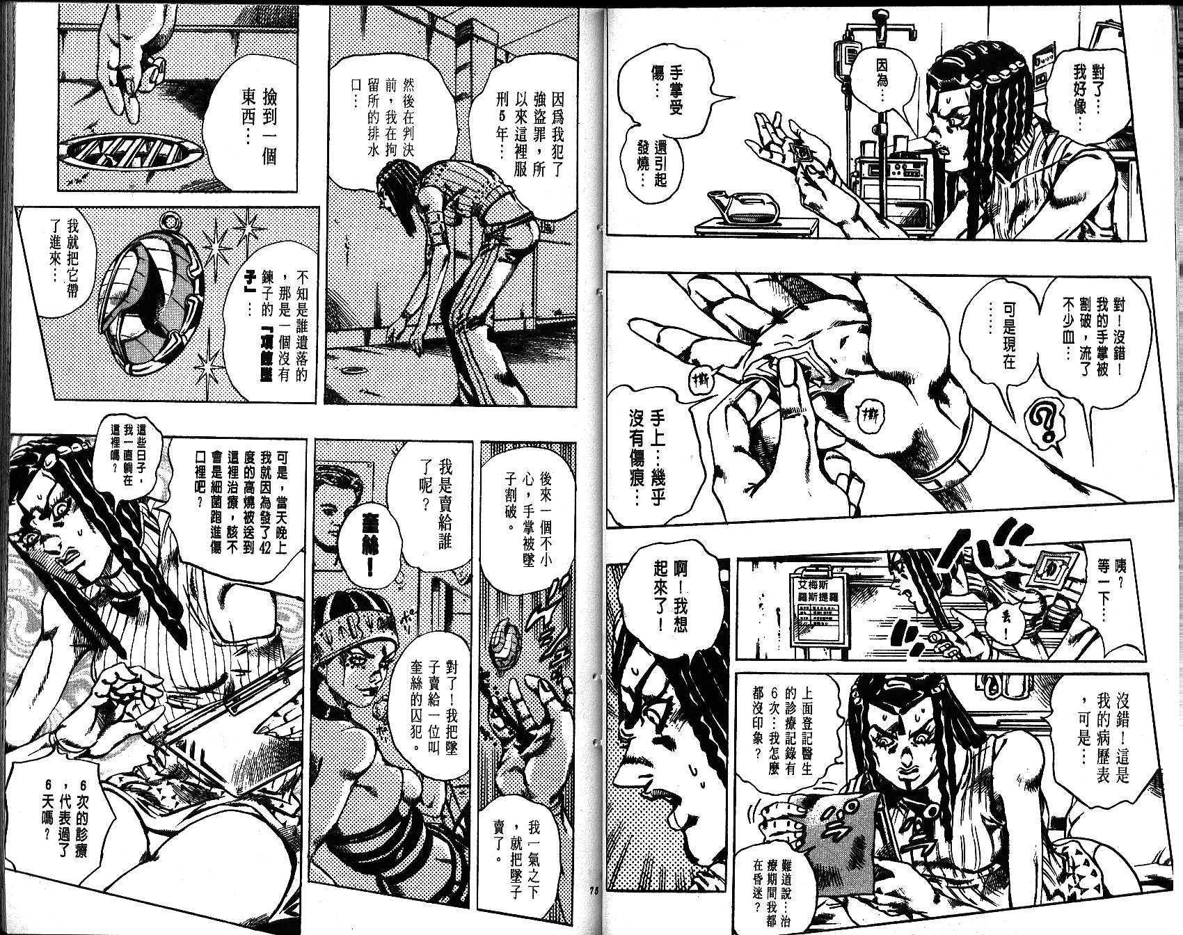 第 38 页