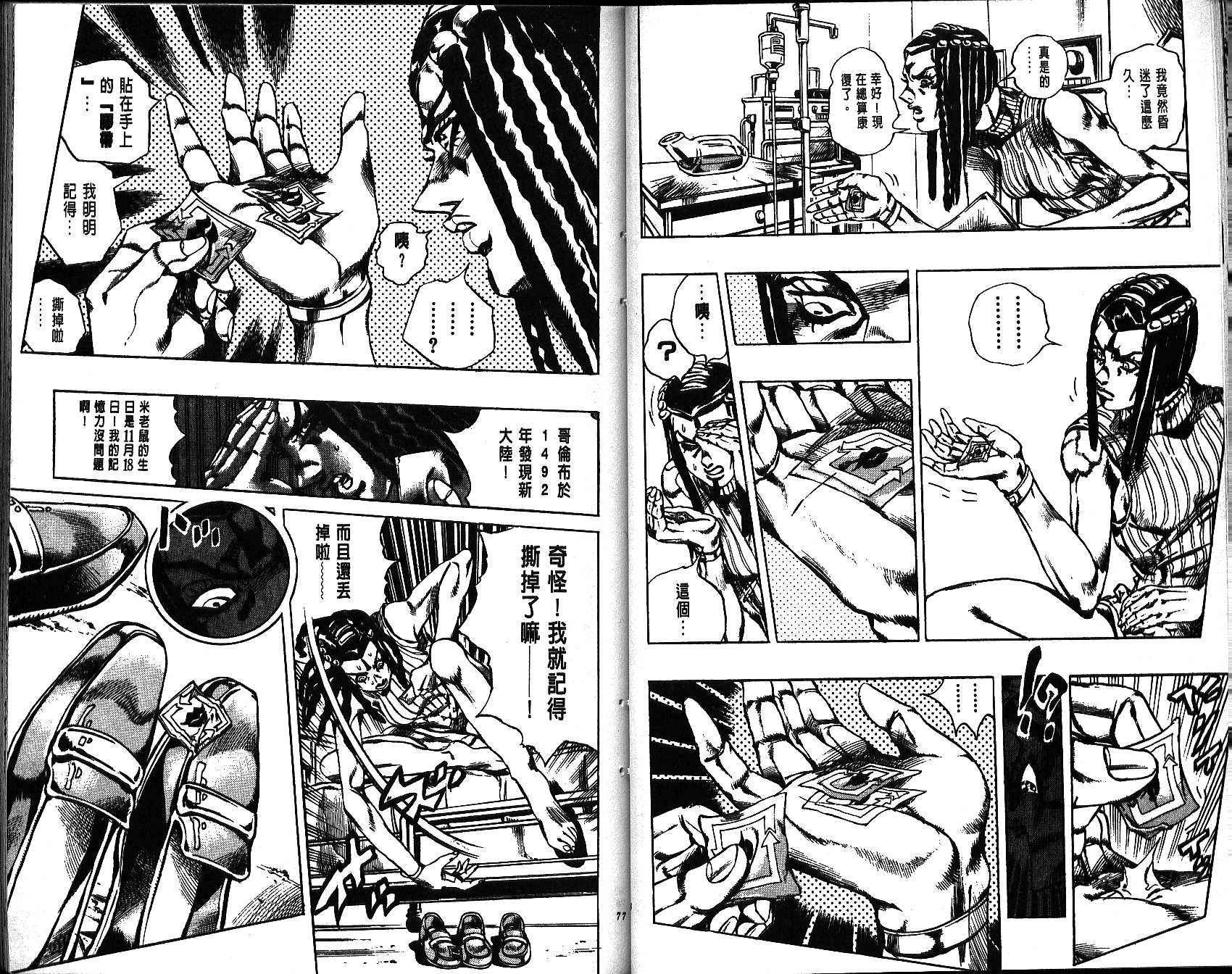 第 39 页