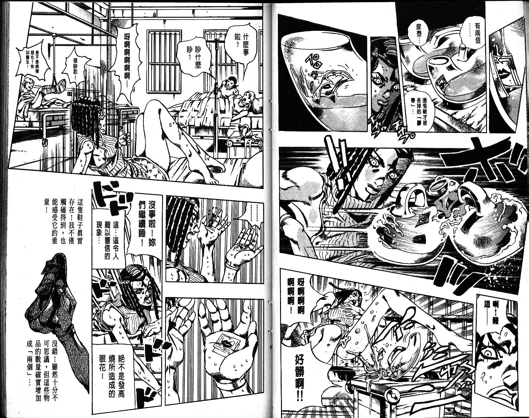 第 42 页