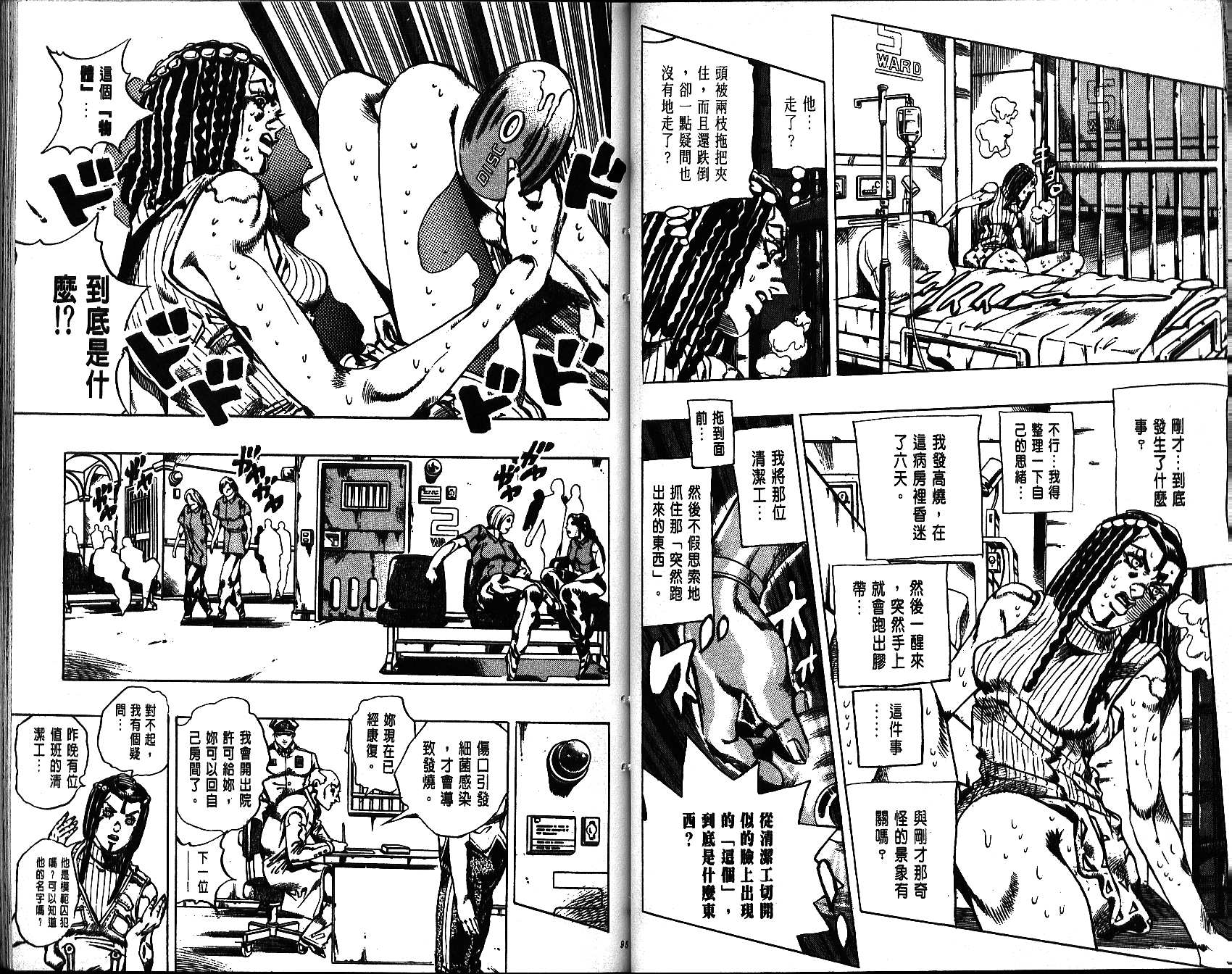 第 48 页