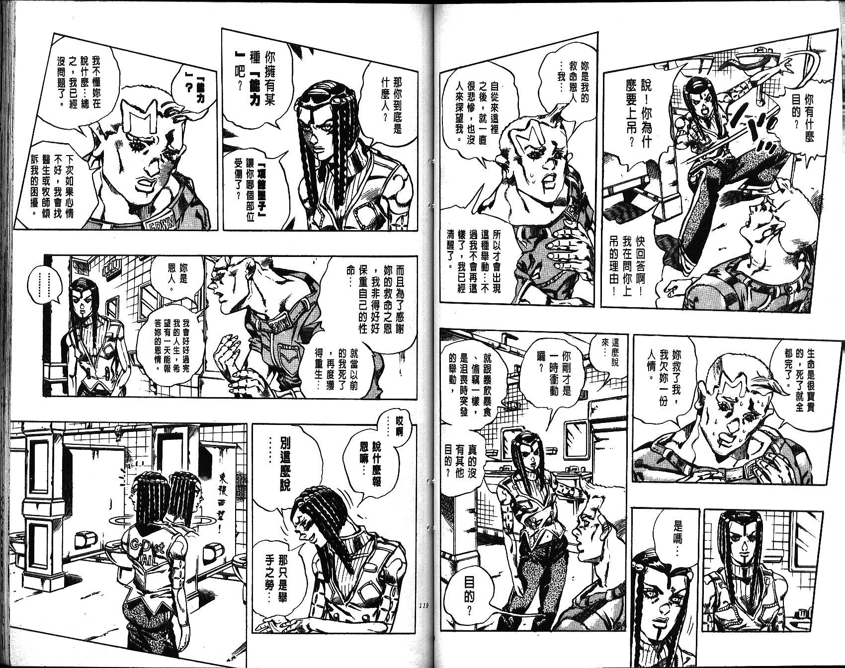 第 60 页