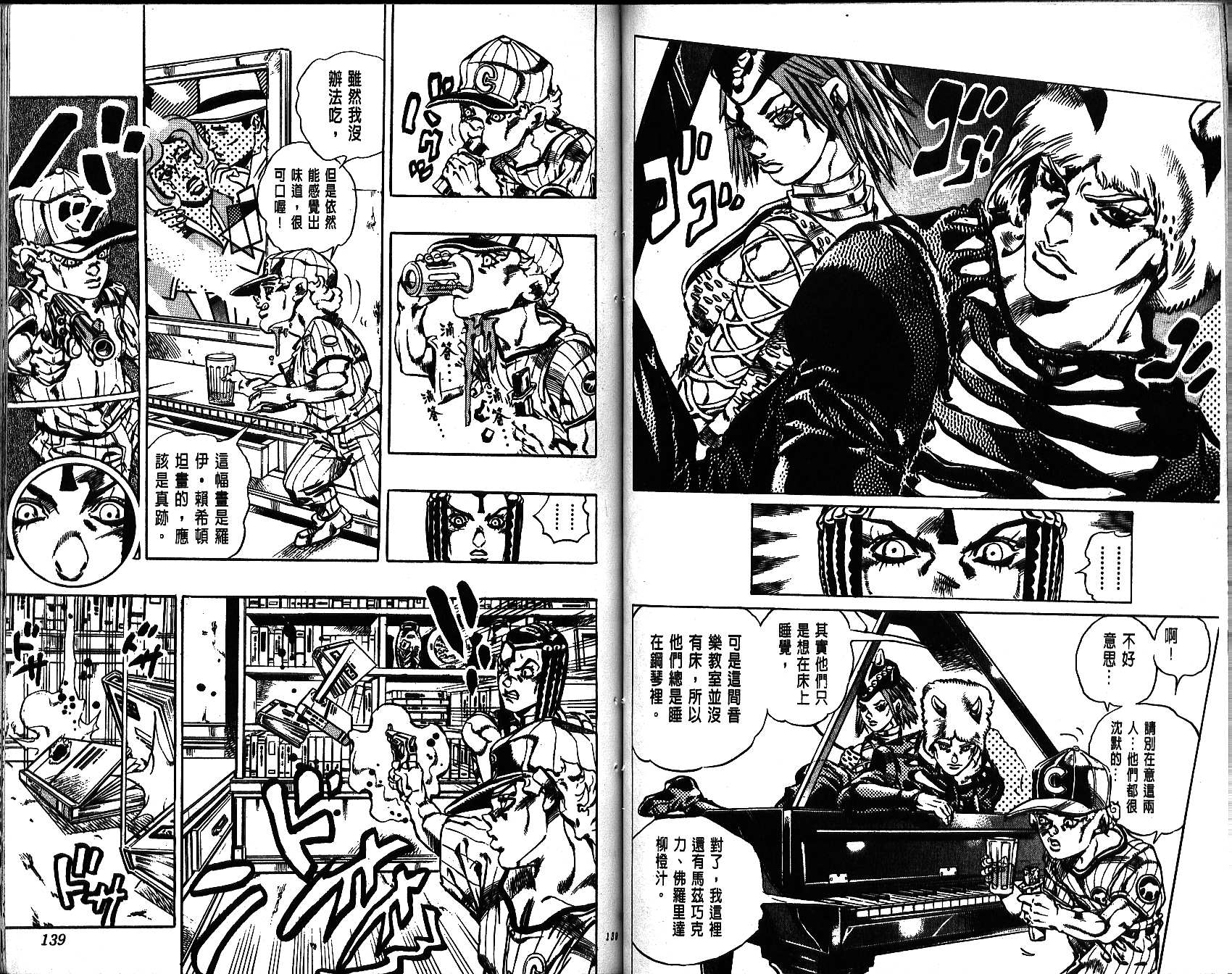 第 70 页
