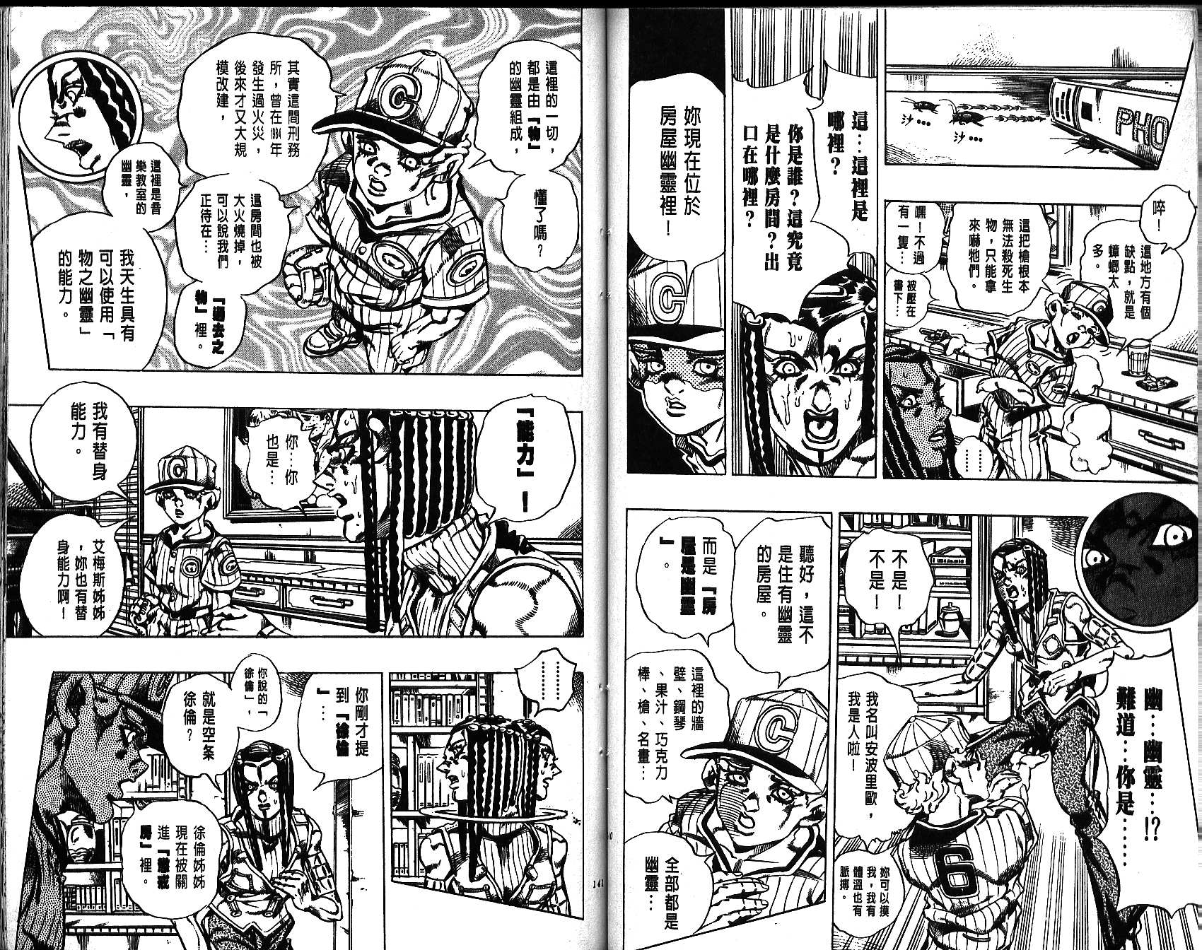 第 71 页
