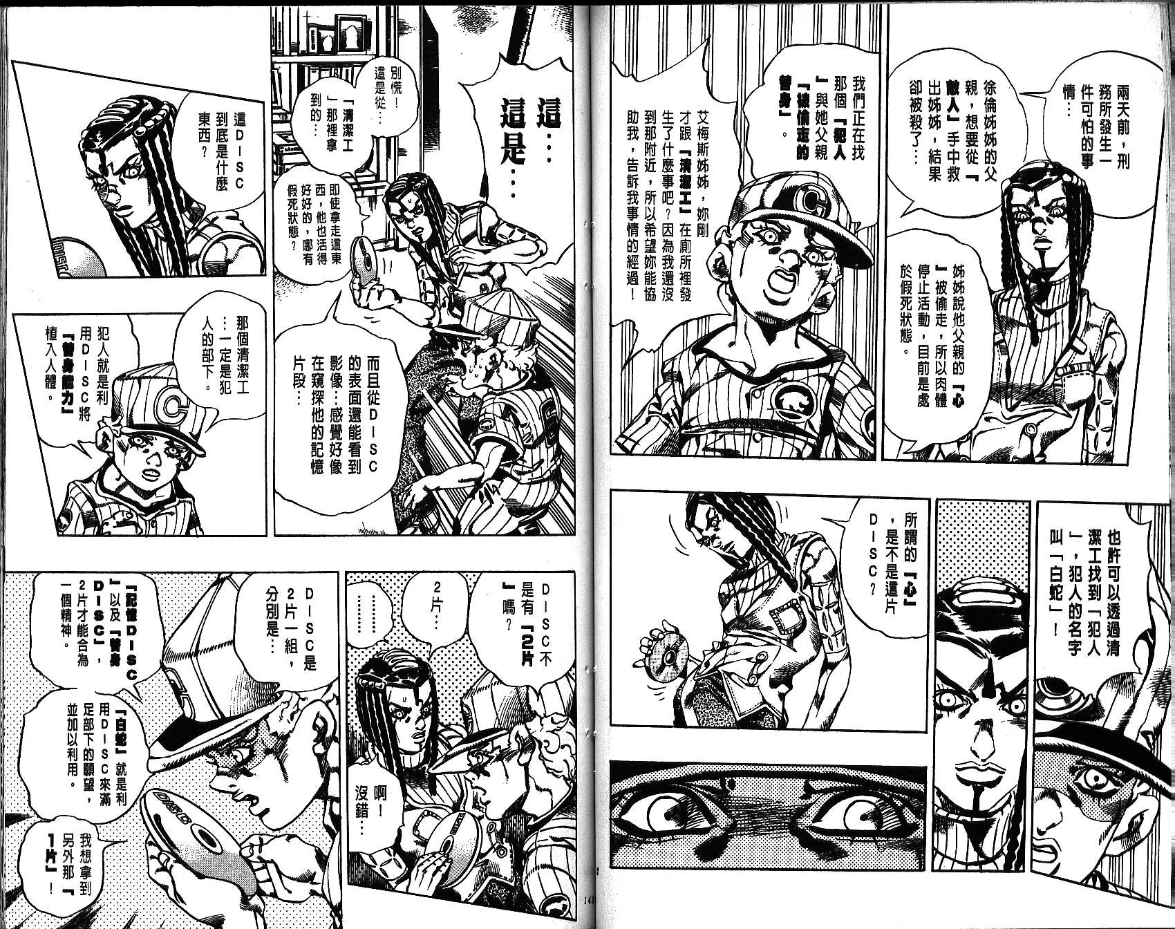 第 72 页