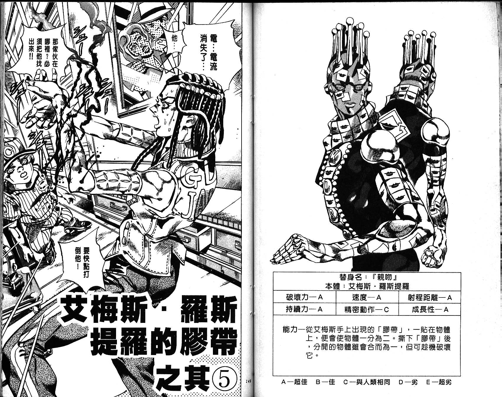 第 75 页