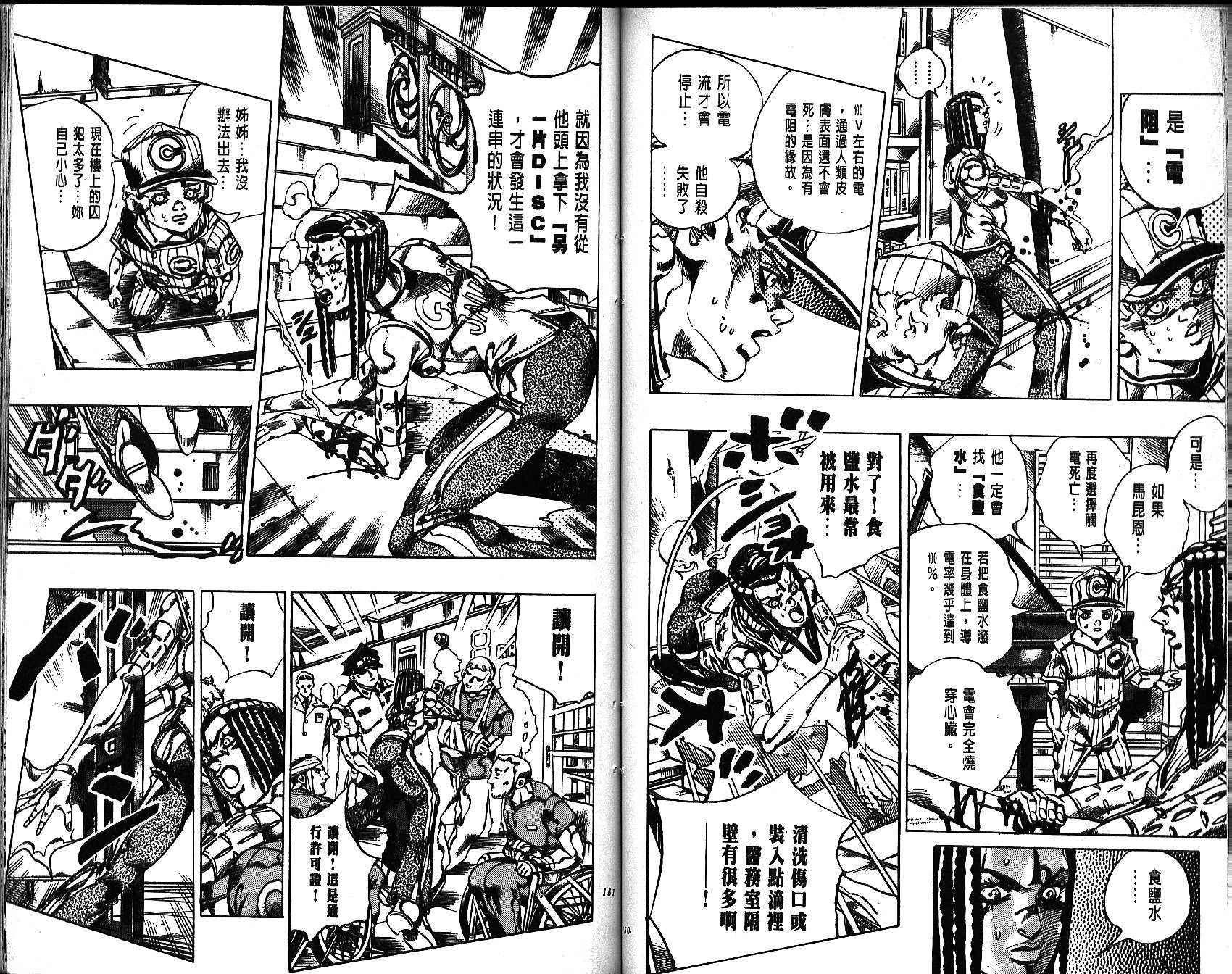 第 76 页