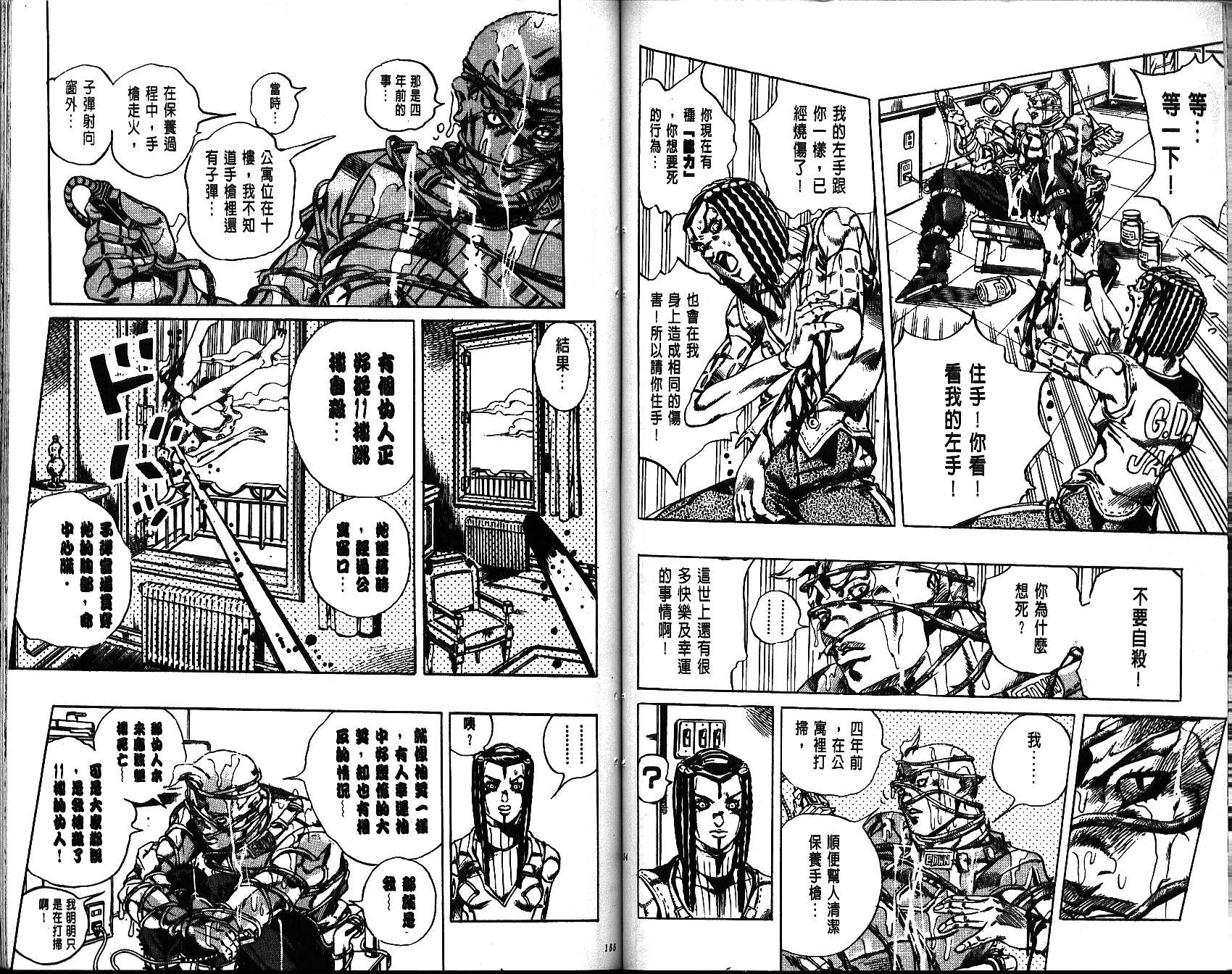 第 78 页