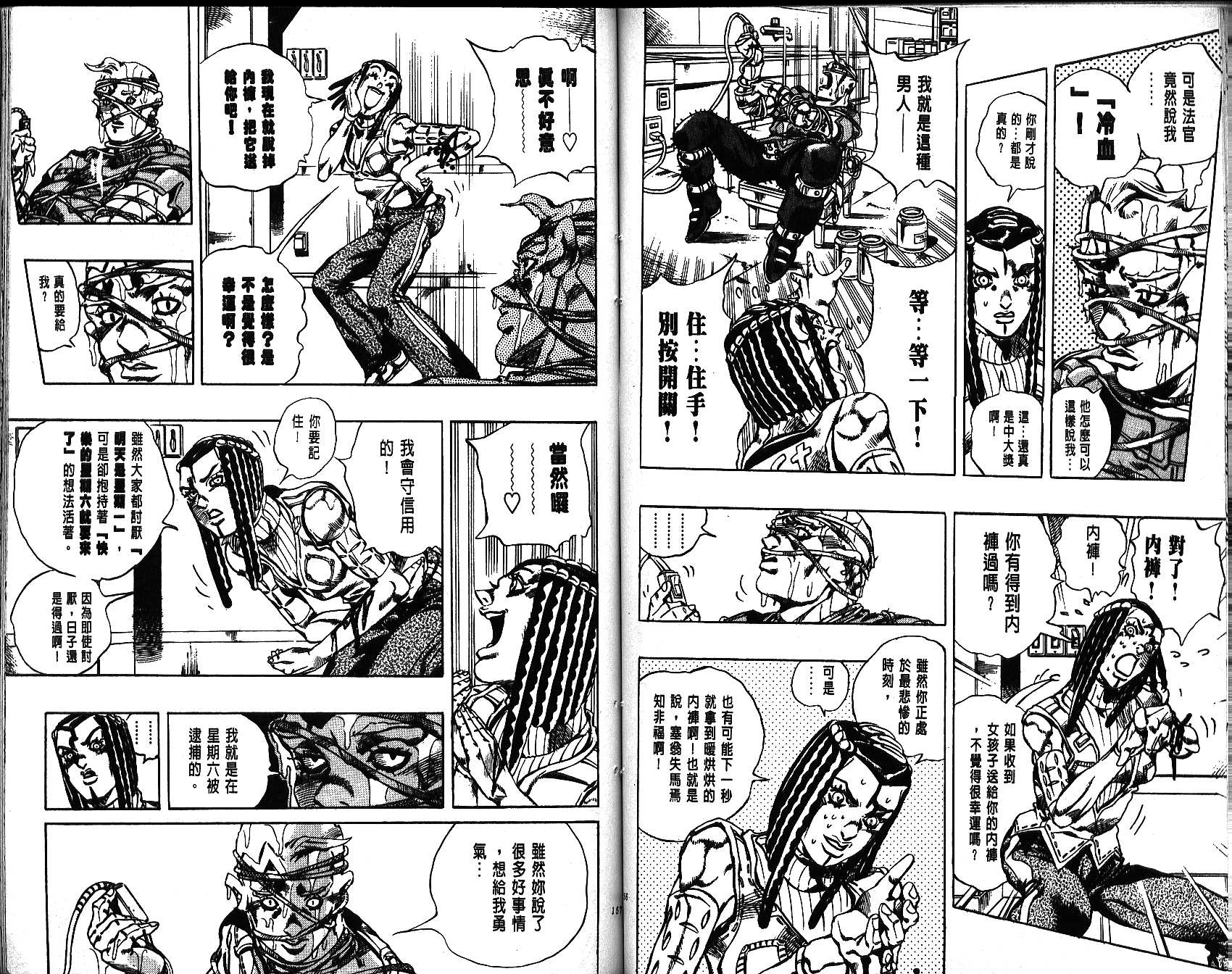 第 79 页