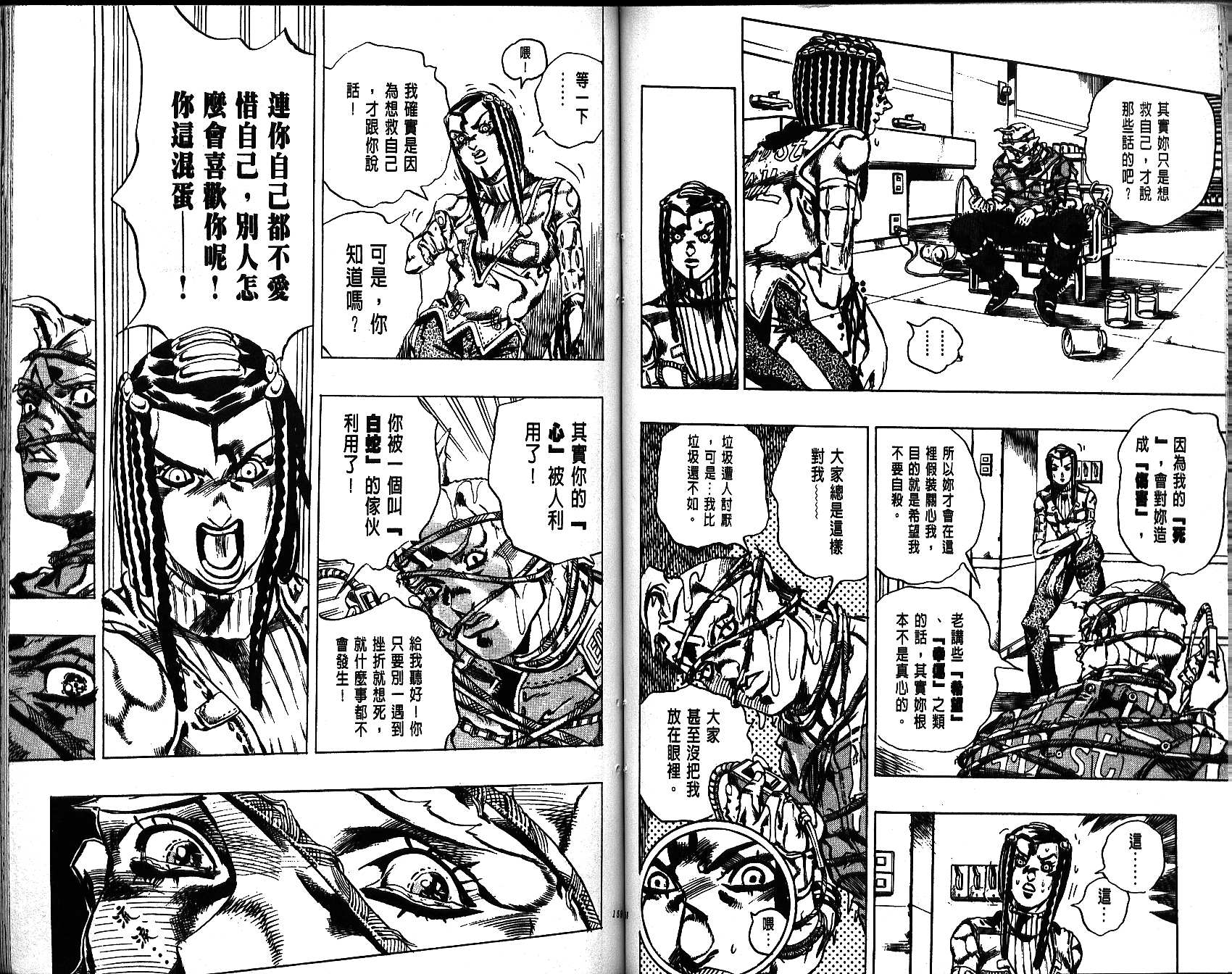第 80 页