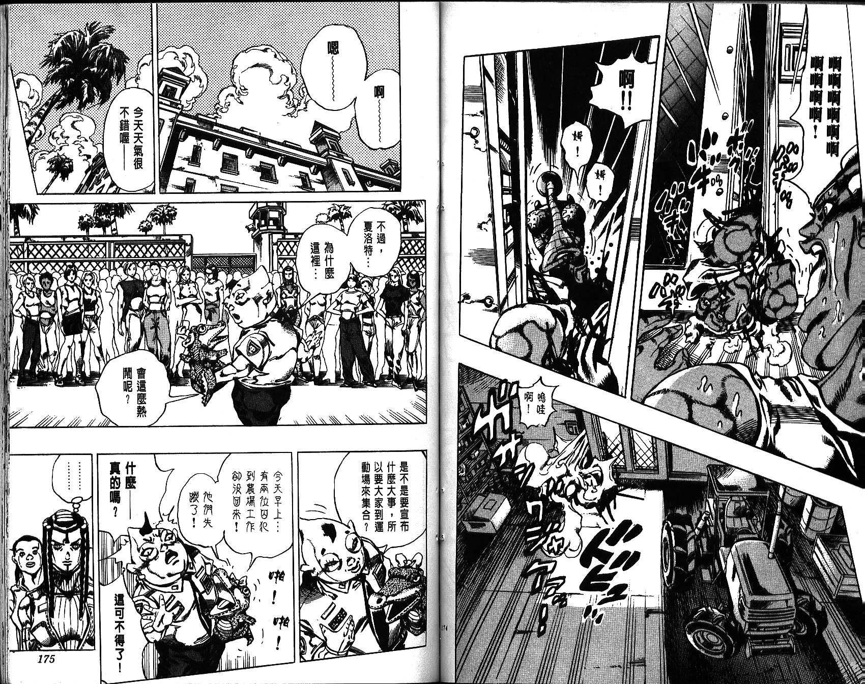 第 88 页