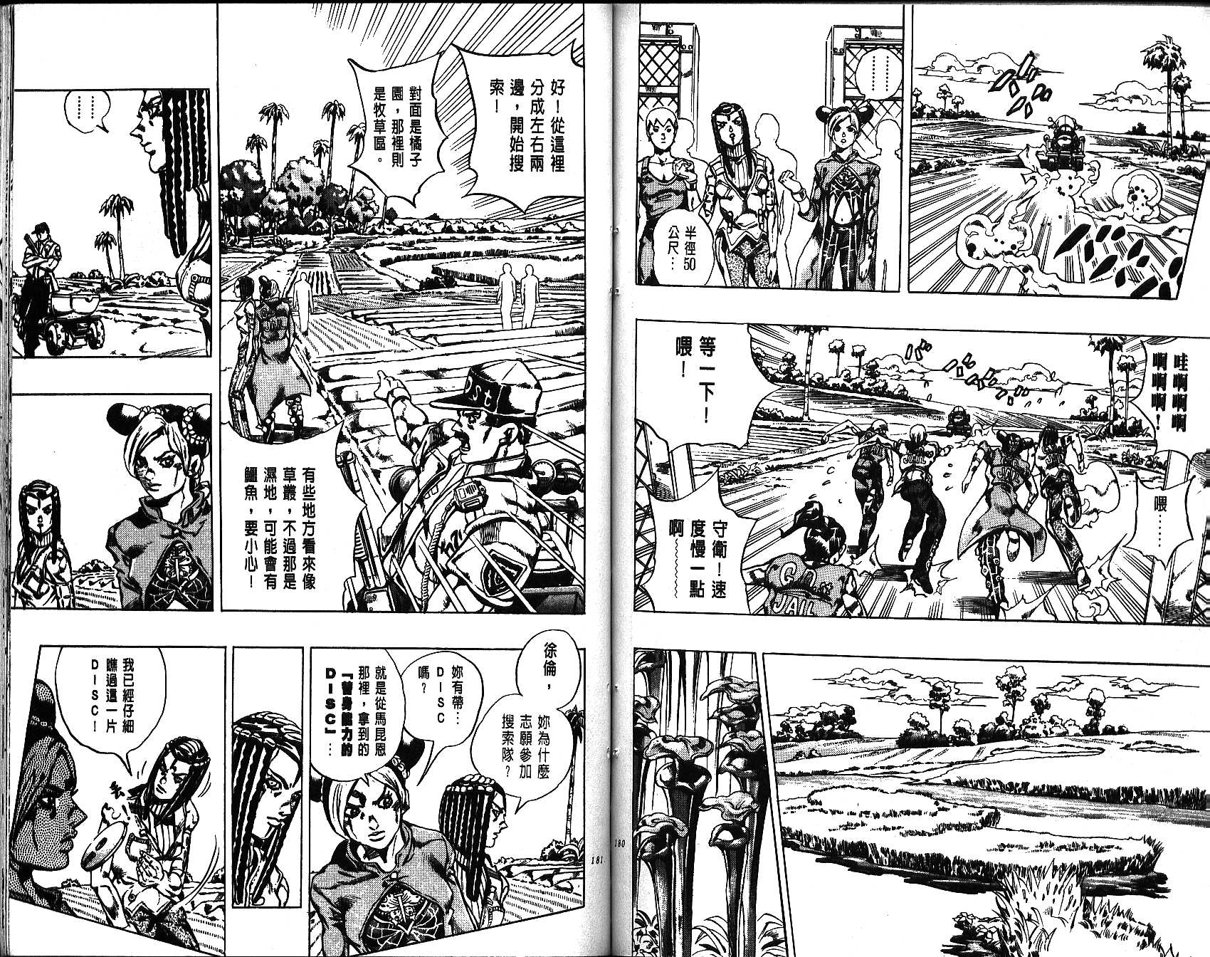第 91 页