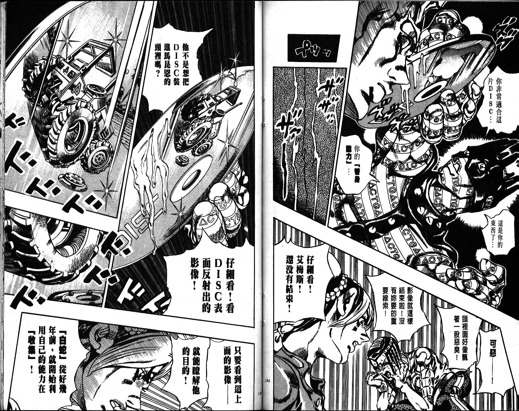 第 93 页