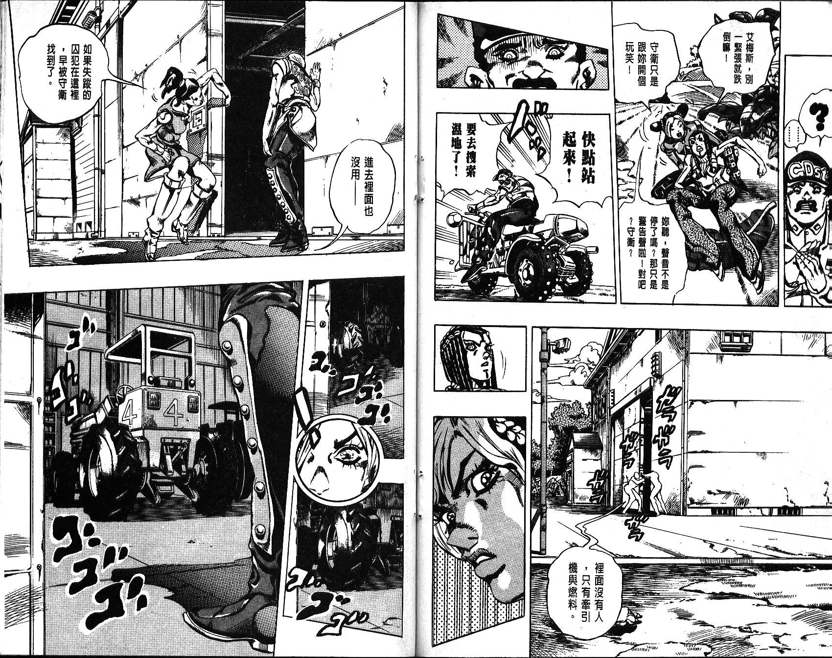 第 99 页