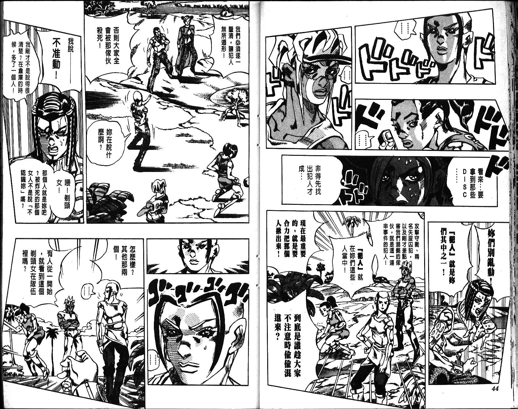 第 23 页