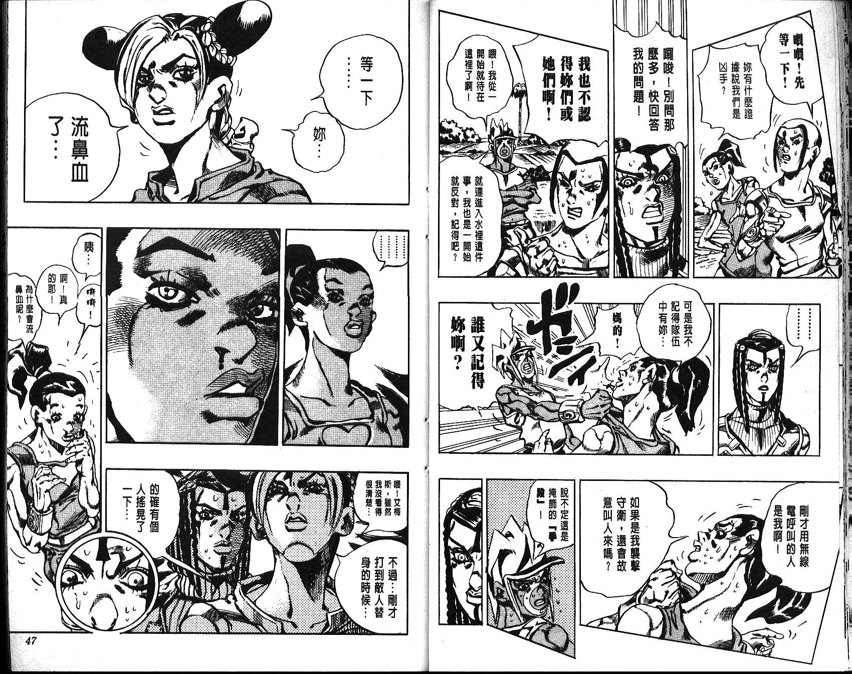 第 24 页