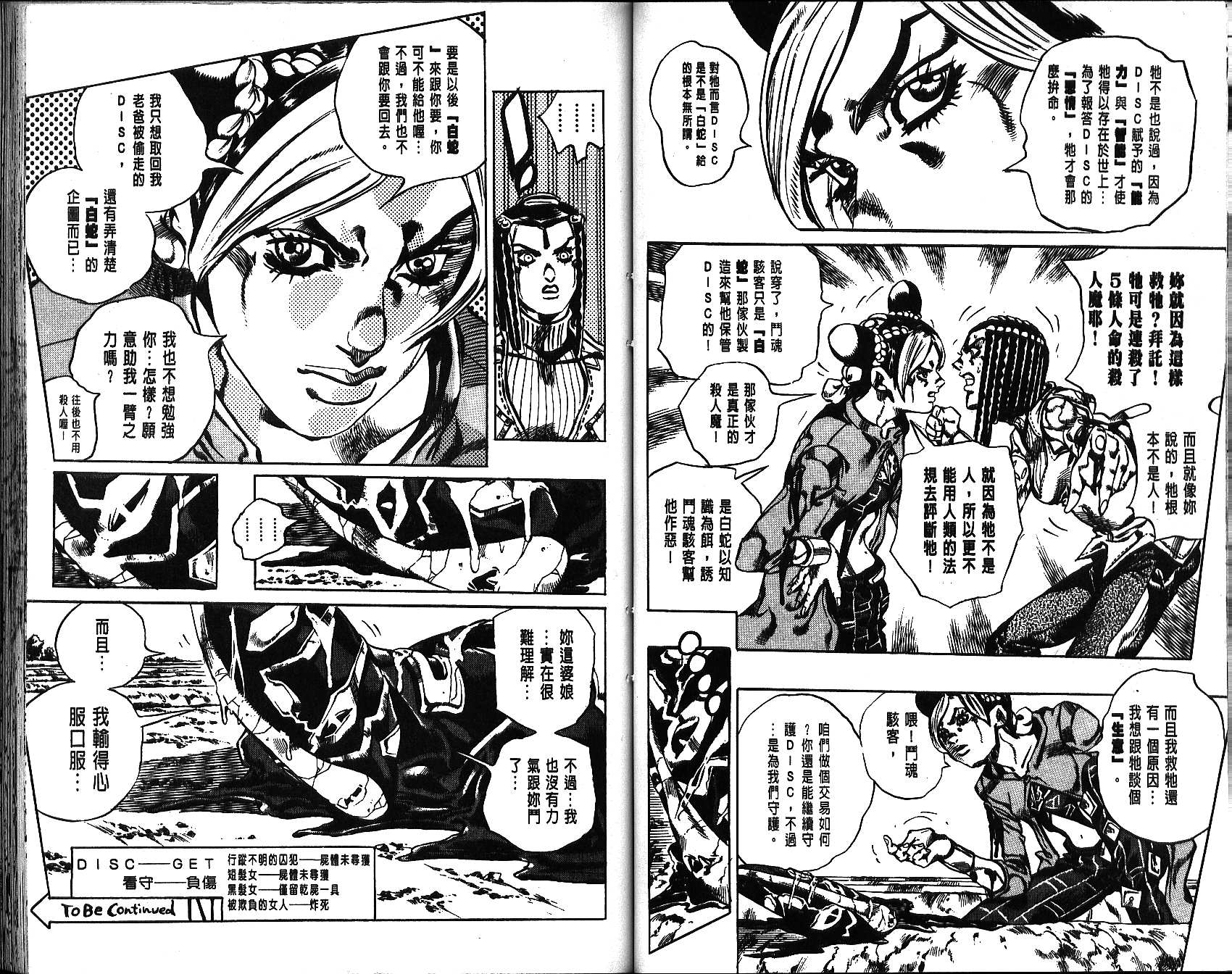 第 55 页