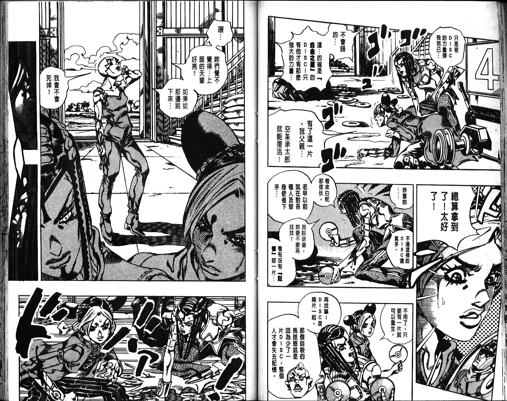 第 58 页