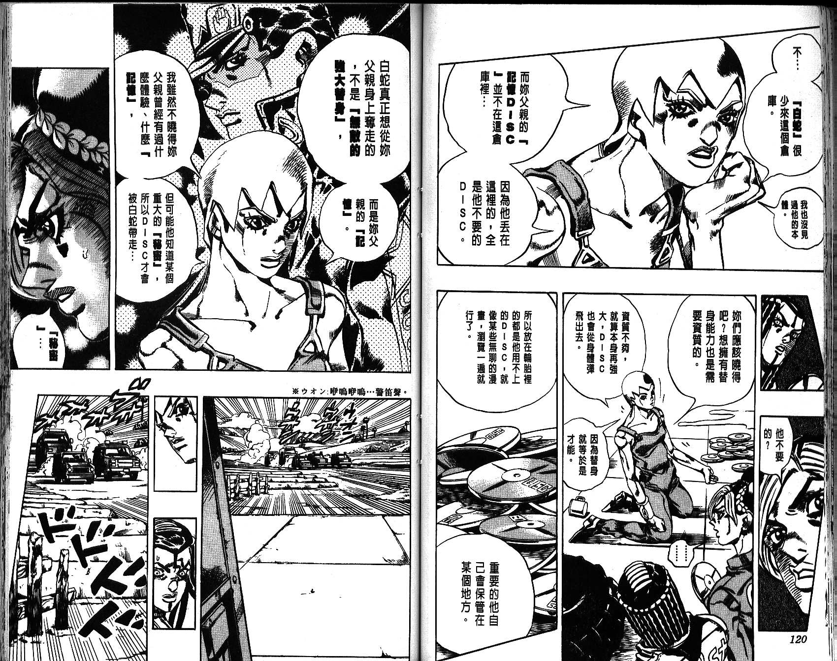 第 61 页