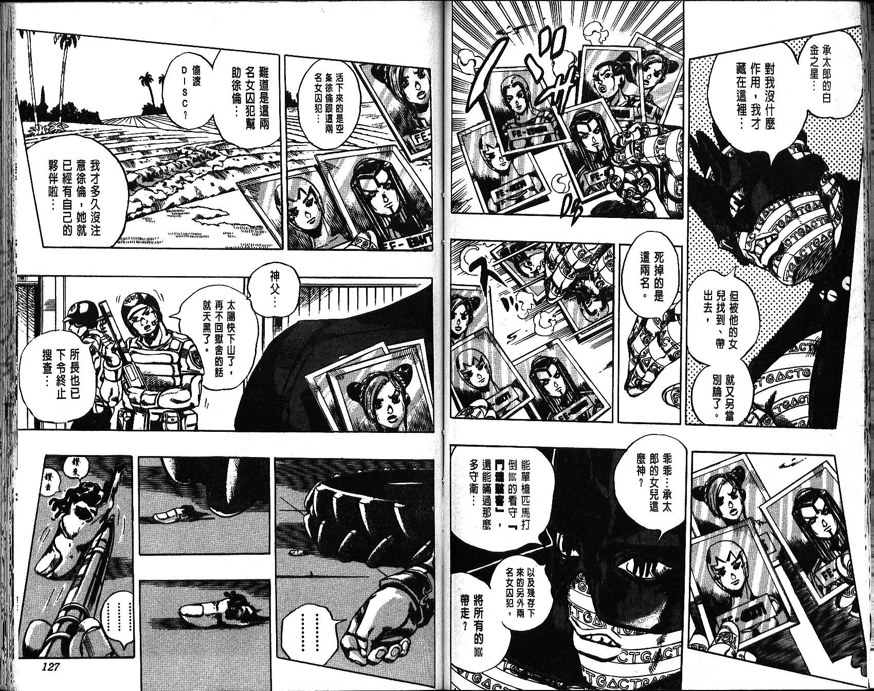 第 64 页