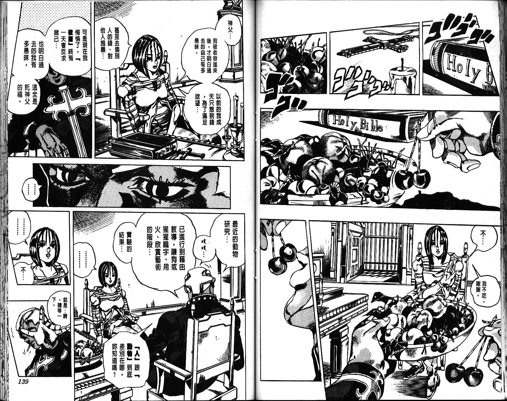 第 70 页
