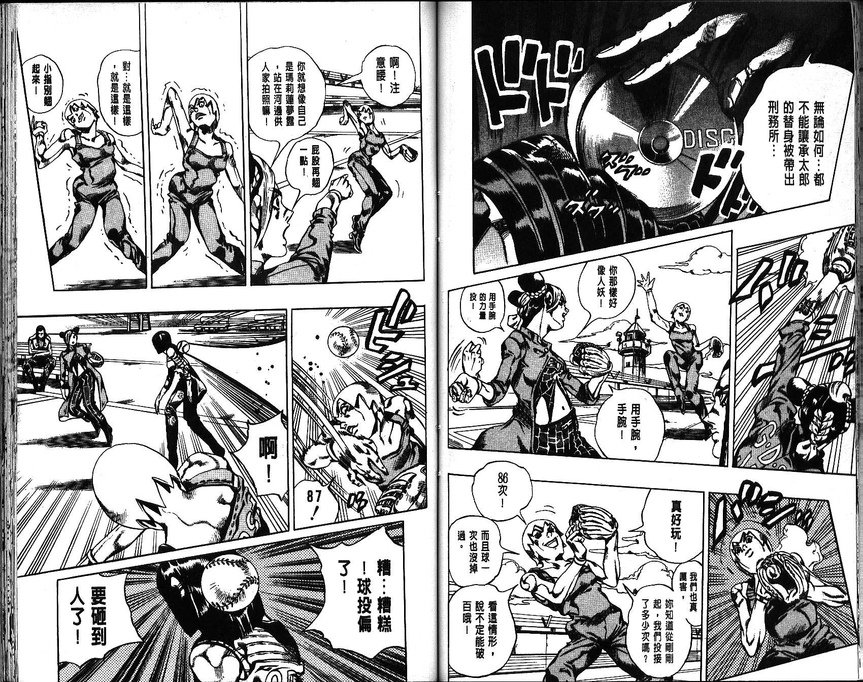 第 73 页