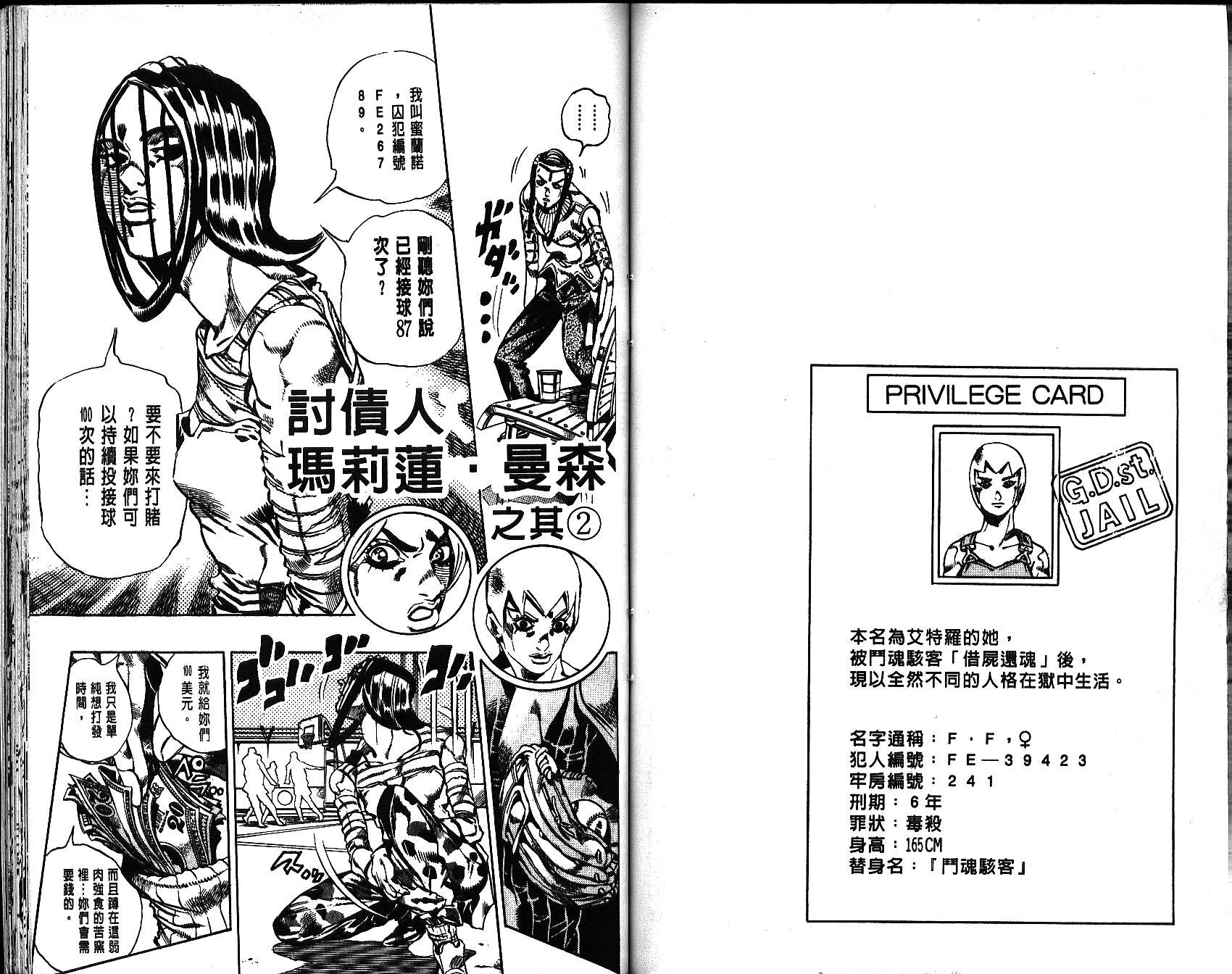 第 75 页