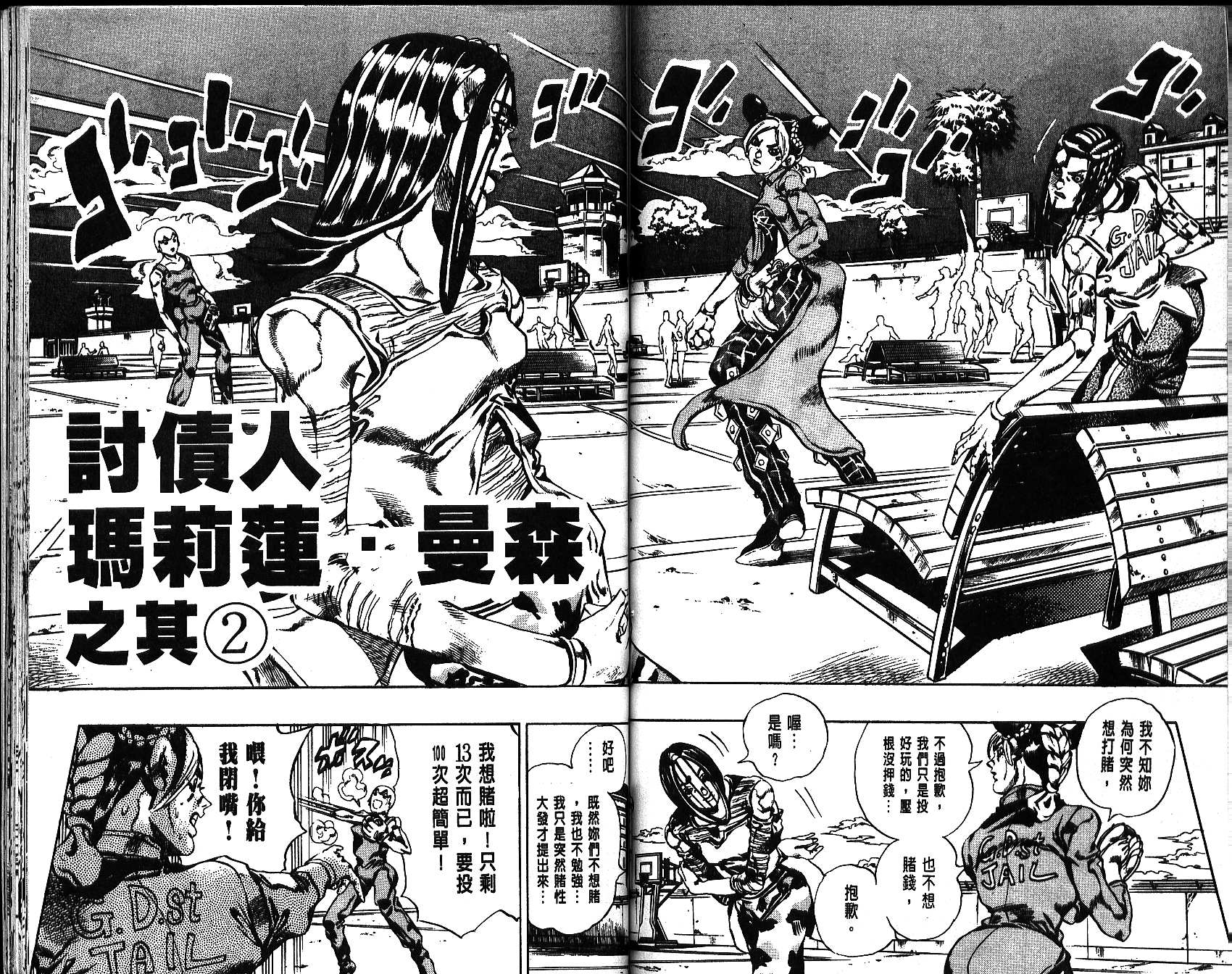 第 76 页
