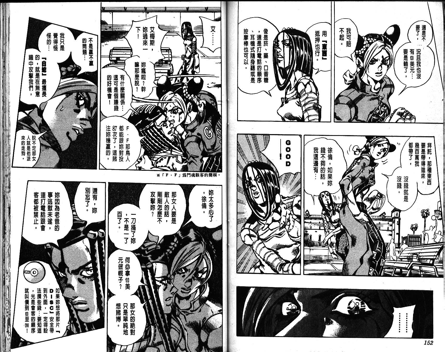 第 77 页